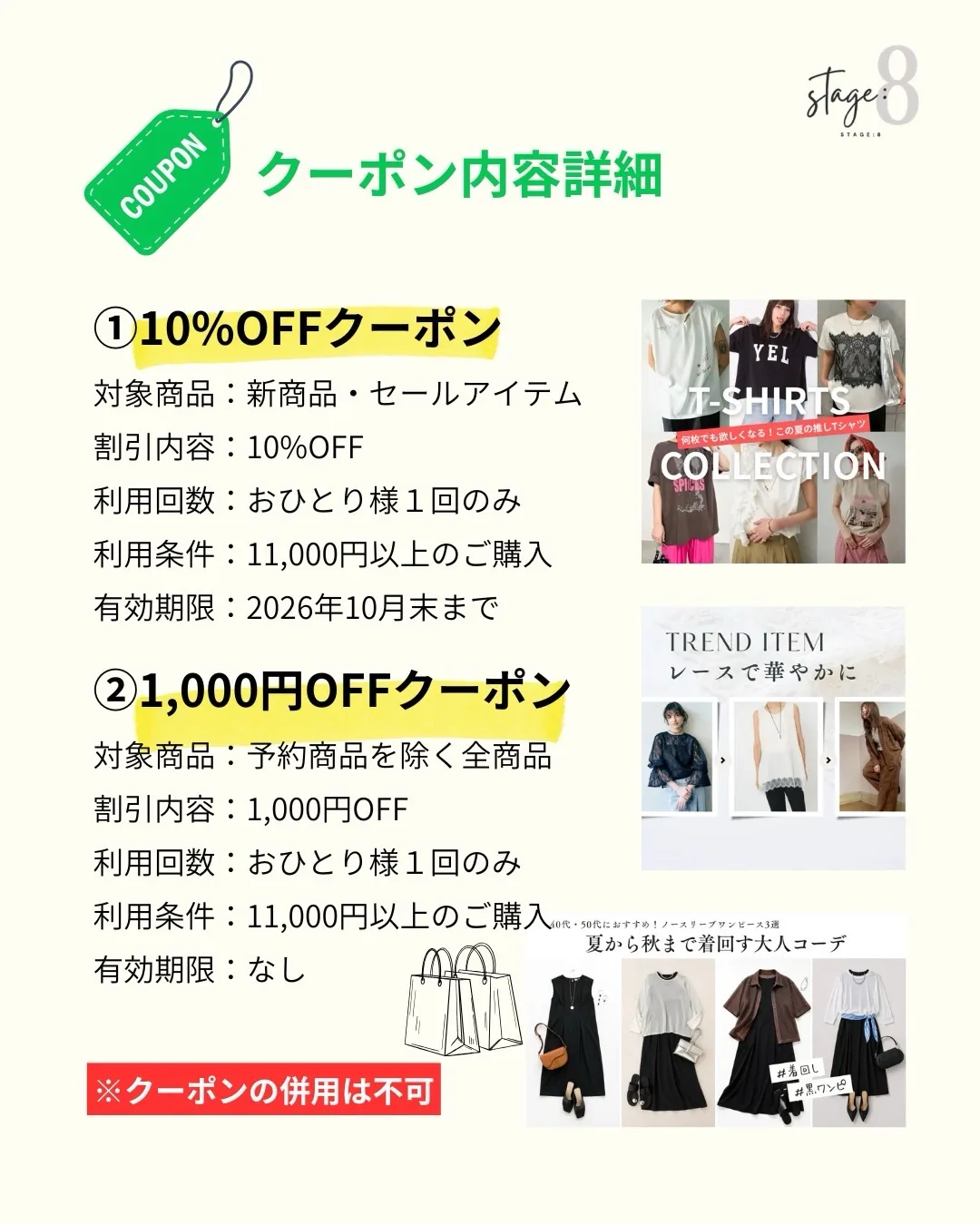 LINE連携で、Wでお得に🛍️✨