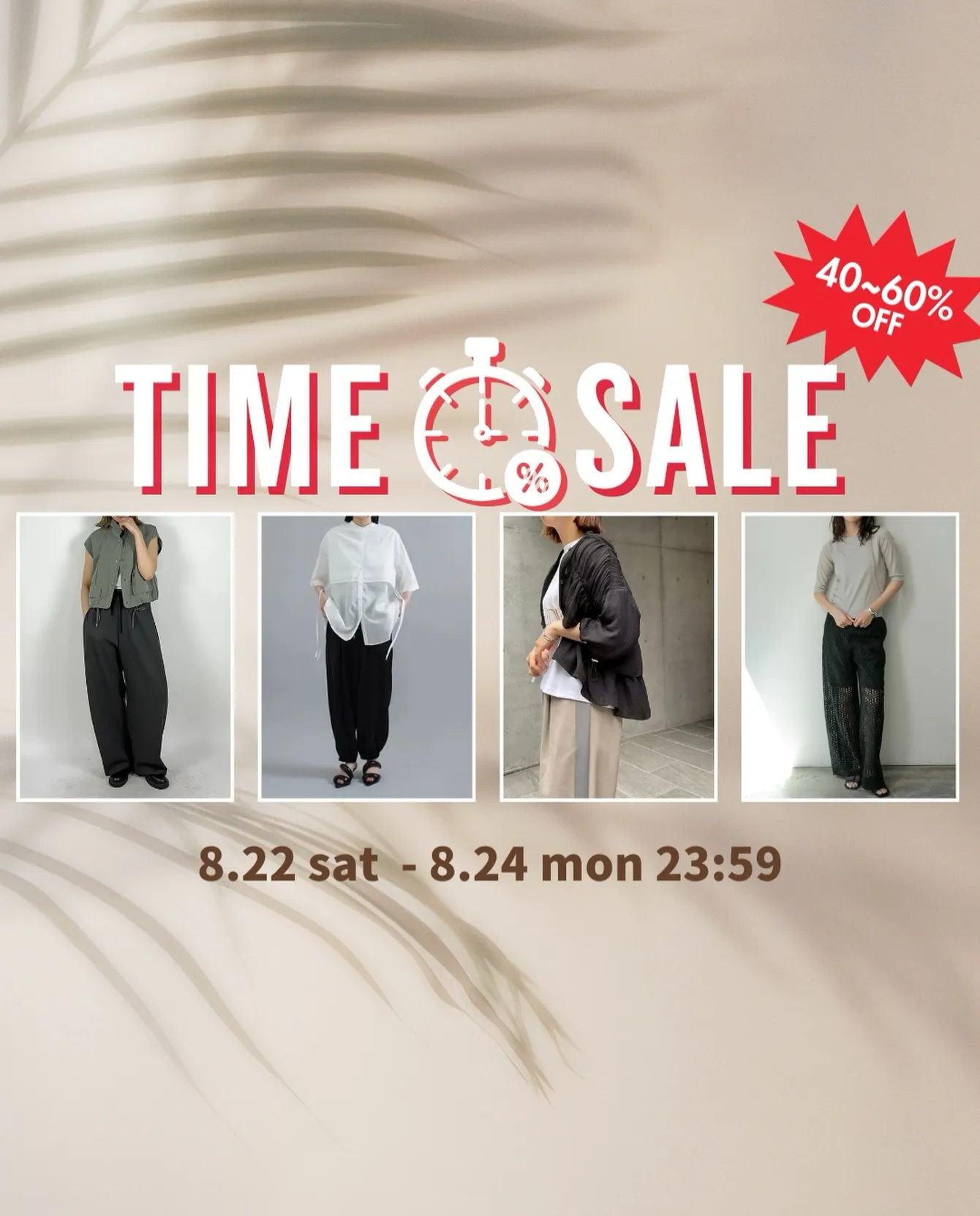 \ 3日間限定 TIME SALE! /
