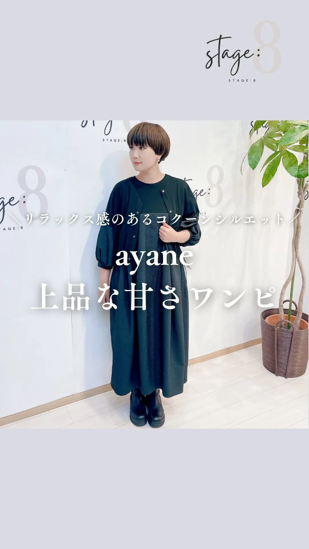 上品な甘さ ayaneワンピース