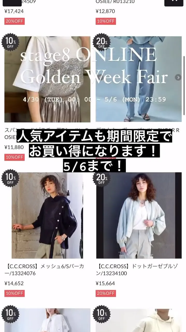 stage8 ONLINE Golden Week Fair...