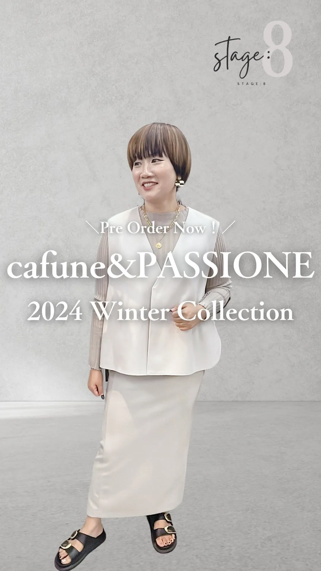 cafune&PASSIONE 2024 Winter Co...