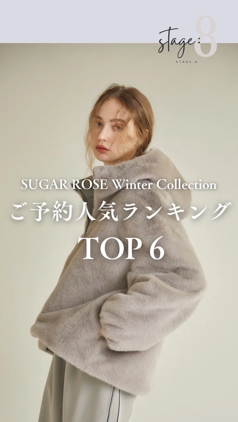 SUGAR ROSE Winter Collection