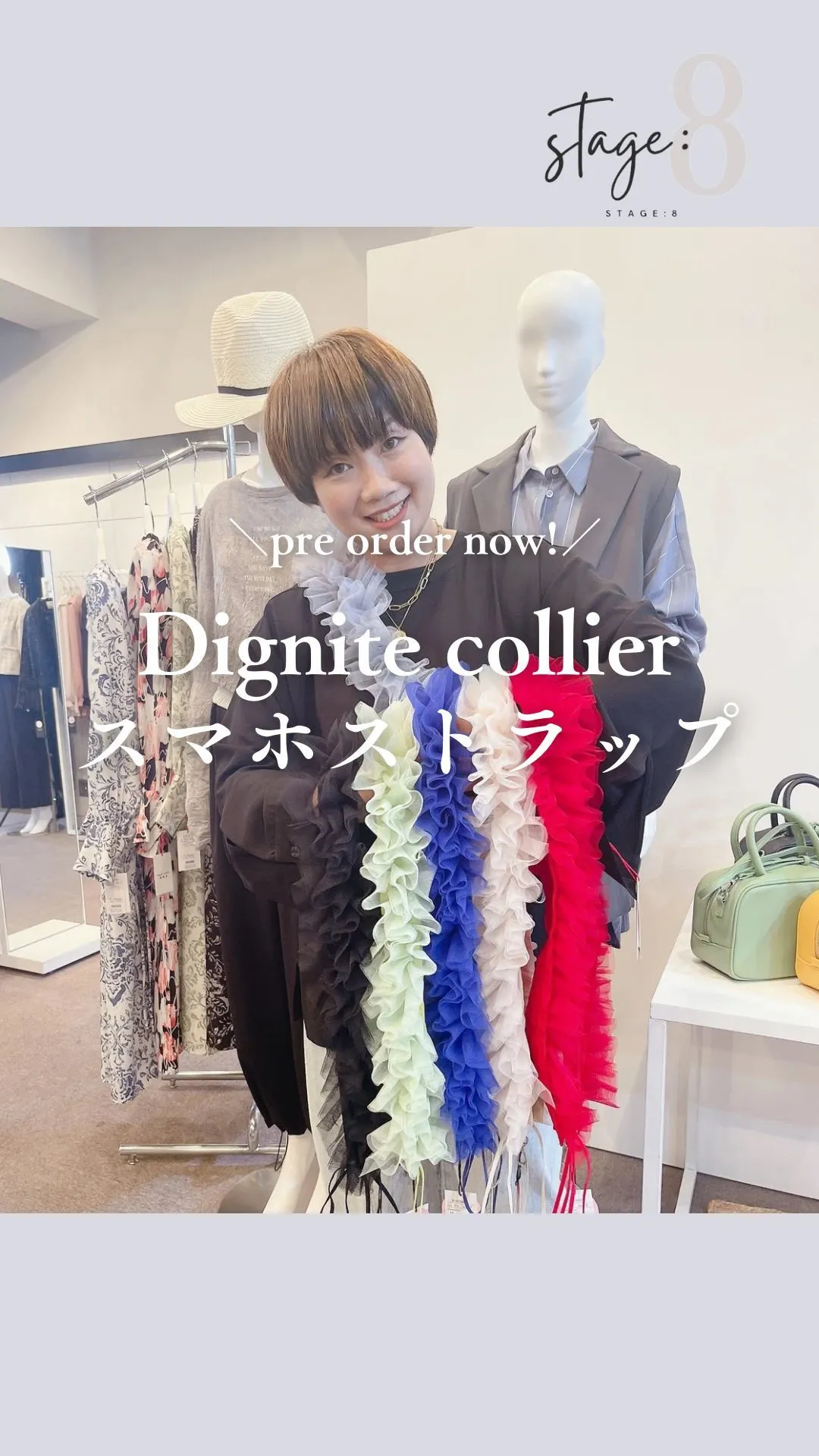 Dignite Collierスマホストラップ