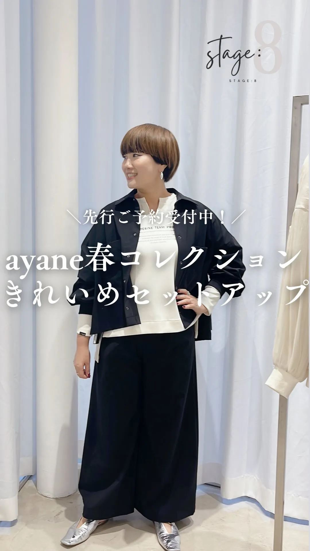 ayane春コレクションきれいめセットアップ