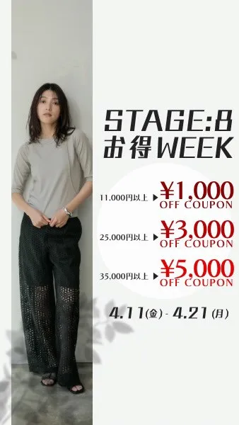 ＼ STAGE:8 お得WEEKスタート🌷 ／