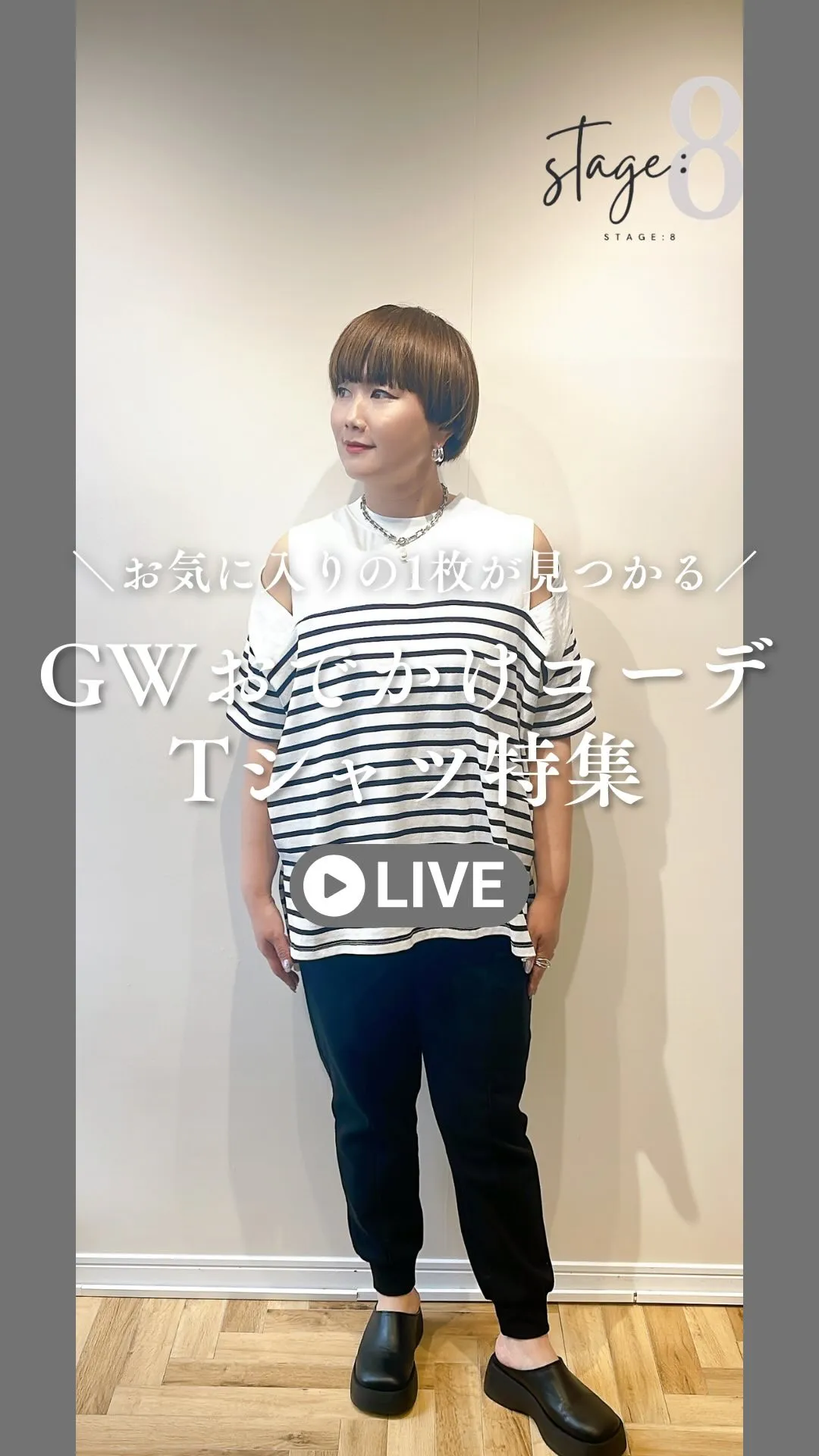 GWお出かけコーデ Tシャツ特集