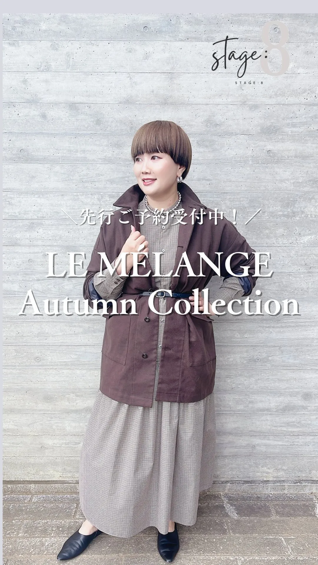 LE MÉLANGE Autumn Collection