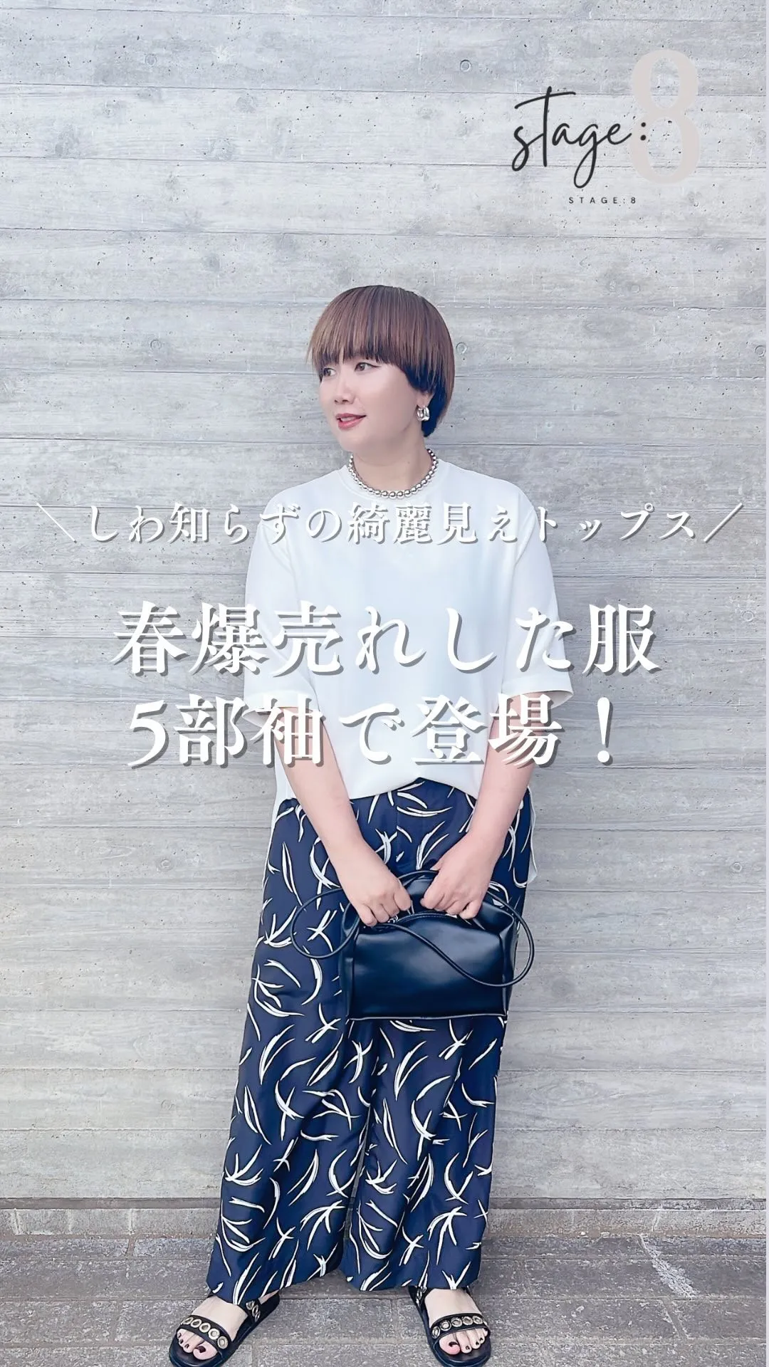 春爆売れしたダブルジョーゼットプルオーバーの五分袖登場！