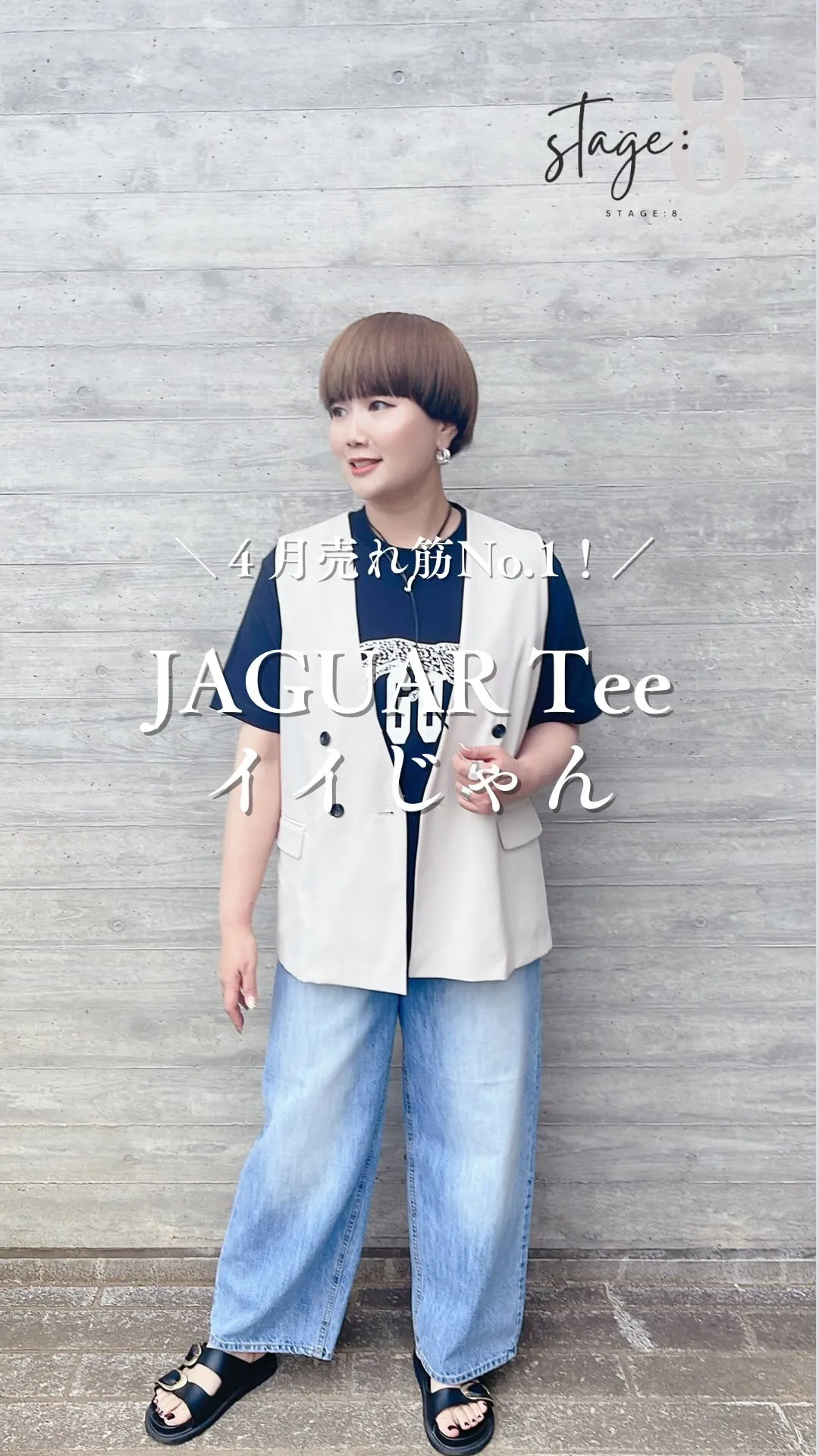 大人気ジャガーT