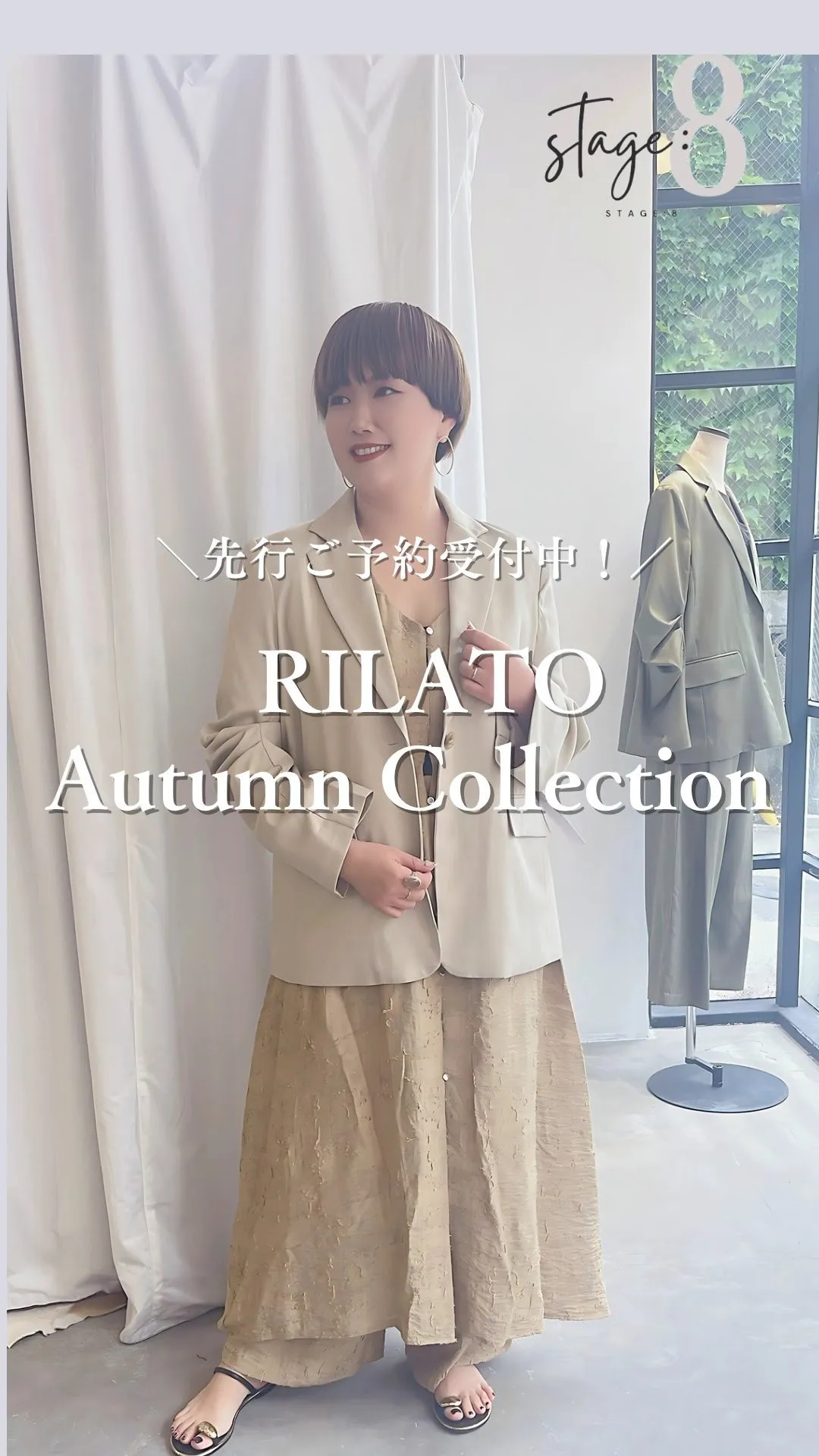 RILATO Autumn Collection