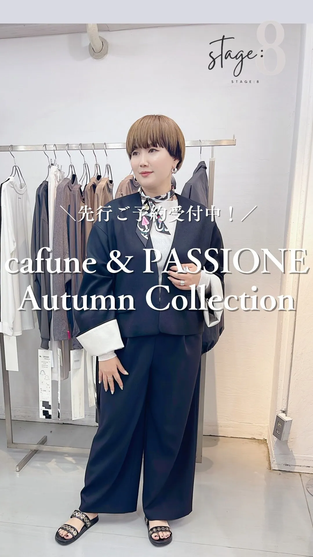 cafune&PASSIONE Autumn Collect...