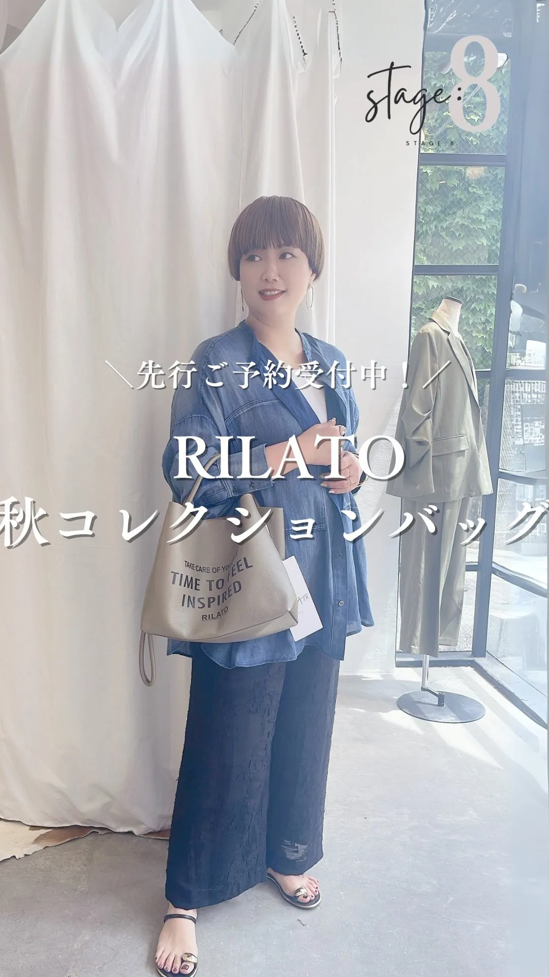 RILATO秋コレクションバッグ