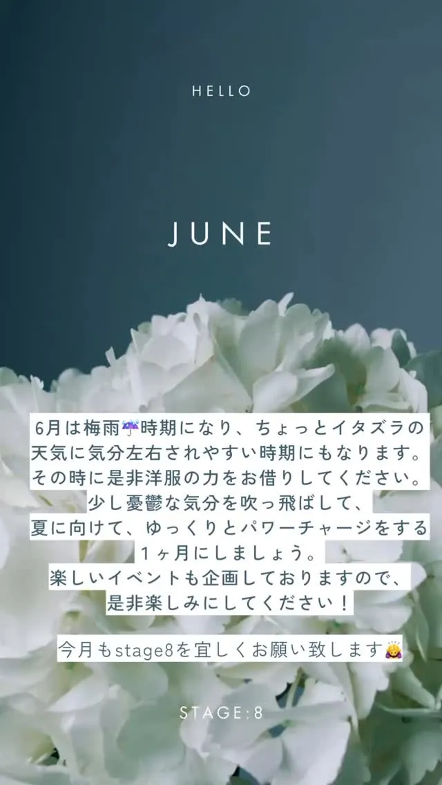 HELLO 6月