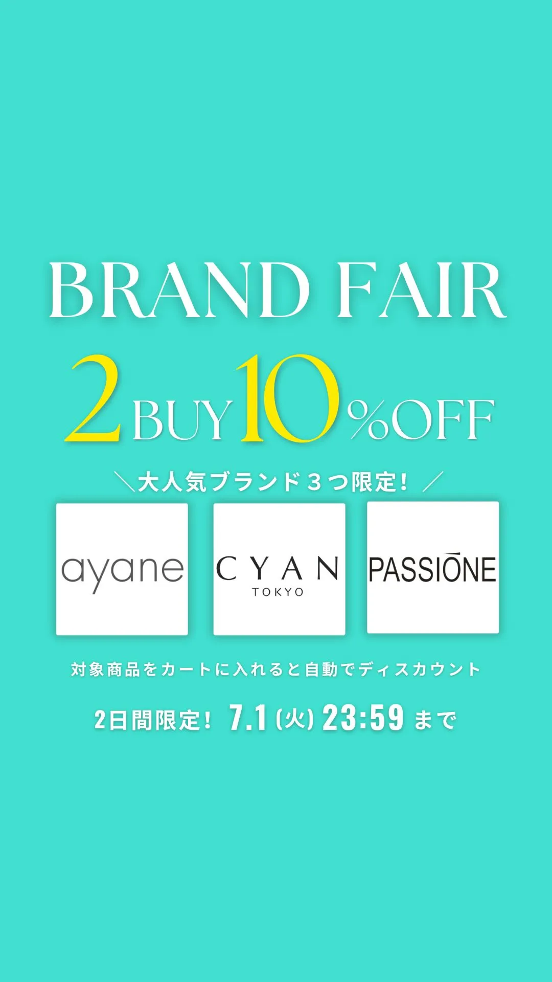 ＼2日間限定ブランドフェア開催／