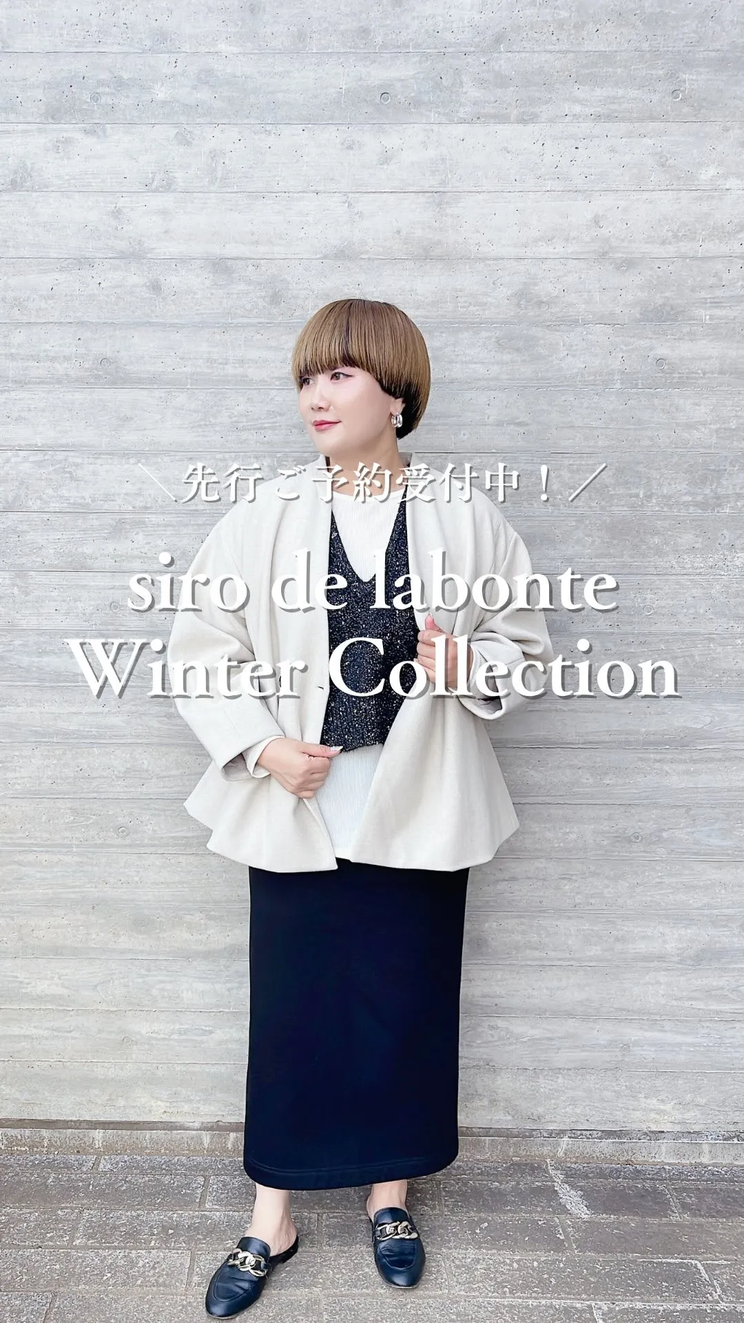 siro de labonte 冬コレクション予約受付スター...