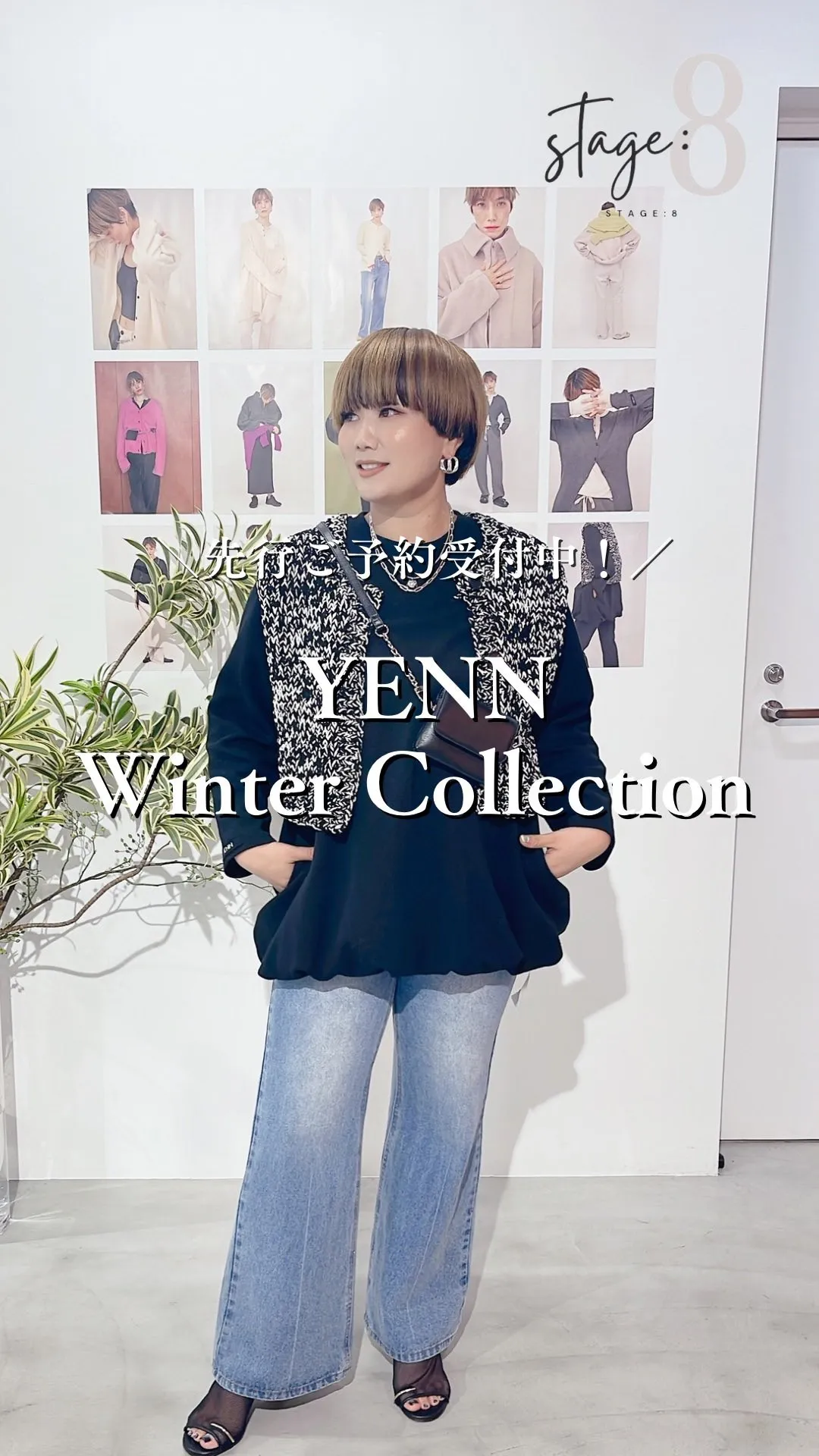 YENN冬コレクション 先行ご予約受付スタート！