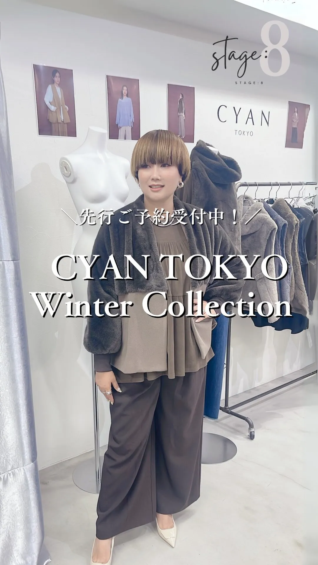 CYAN TOKYO冬コレクション先行ご予約受付スタート！❄...