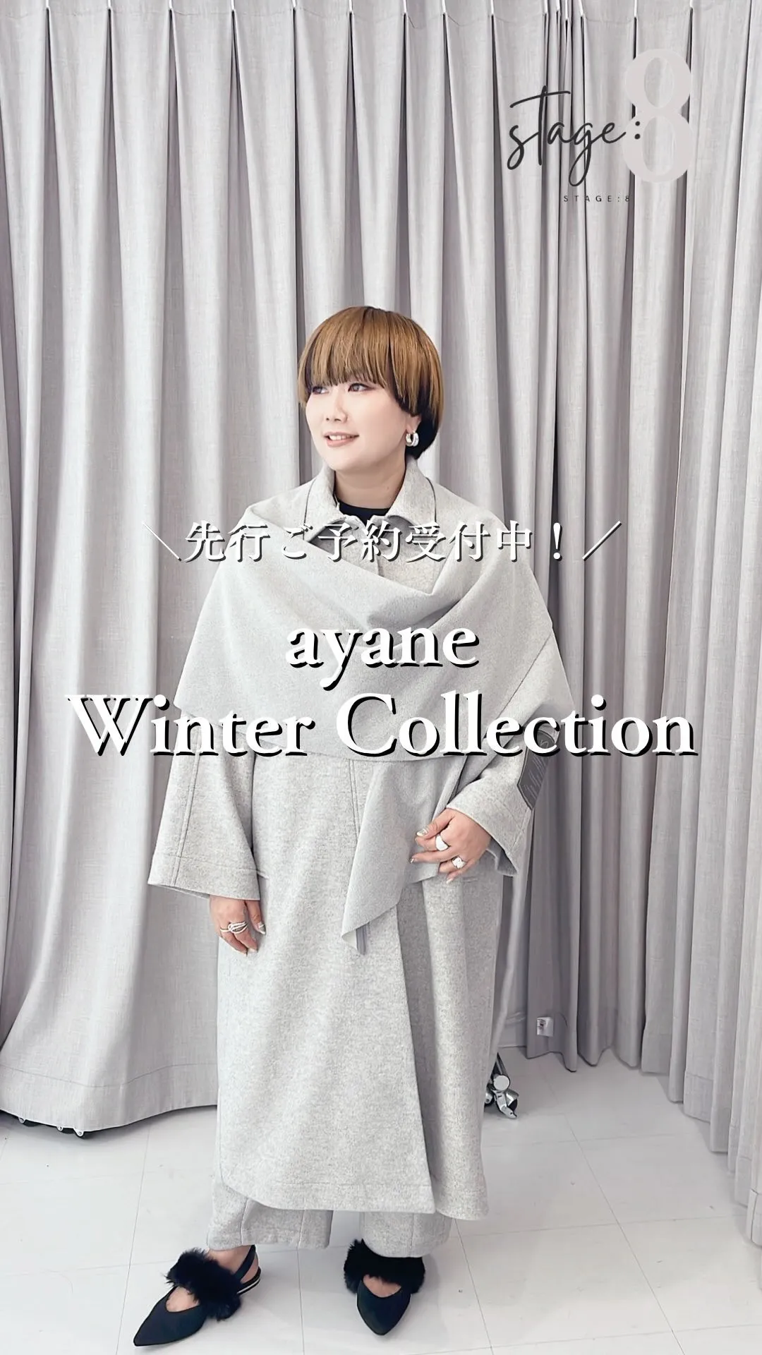 ayane冬コレクション先行ご予約受付中❄️