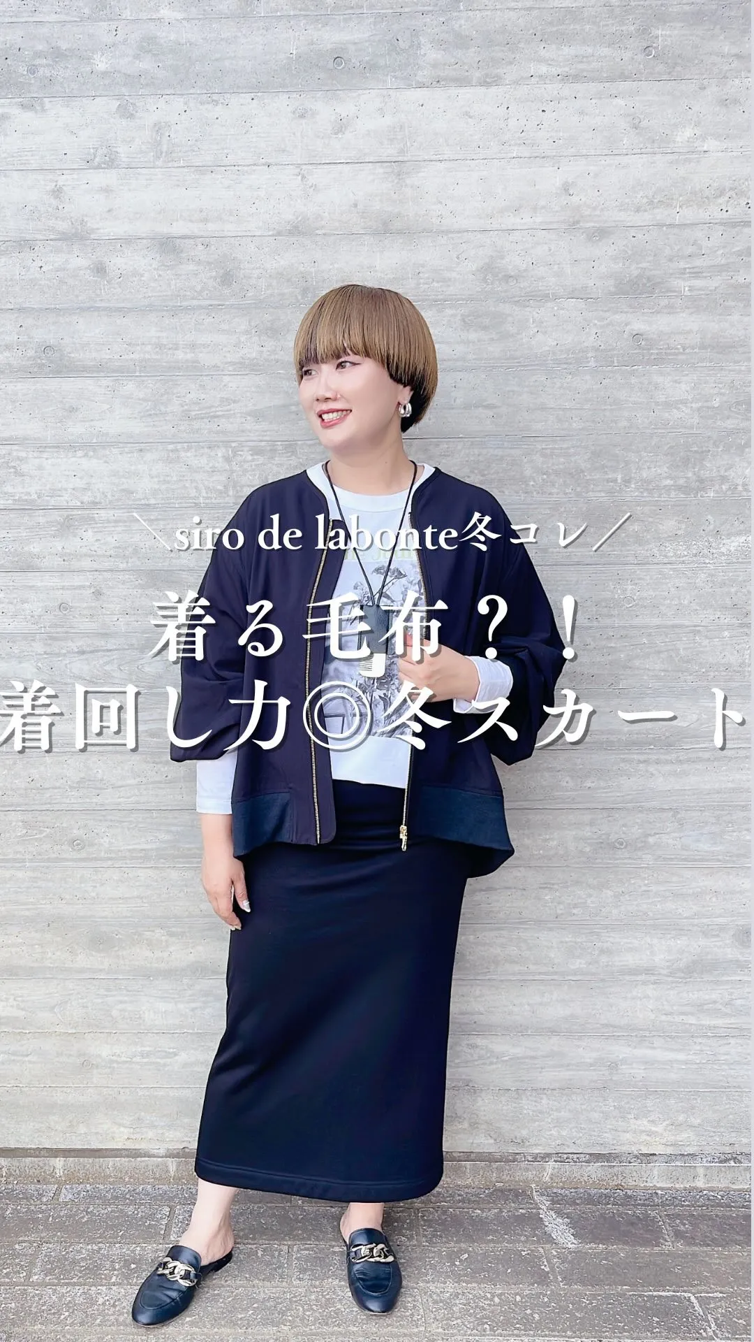 siro de labonte 冬コレクション 先行ご予約受...