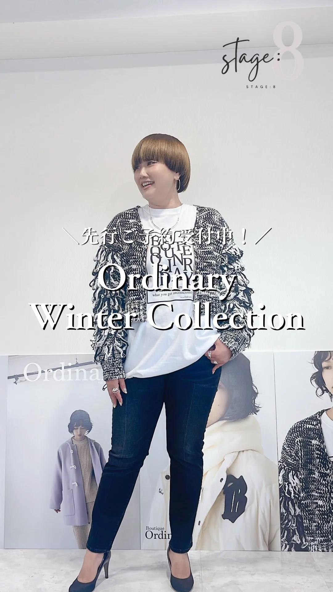 Ordinary冬コレクション先行ご予約受付中！