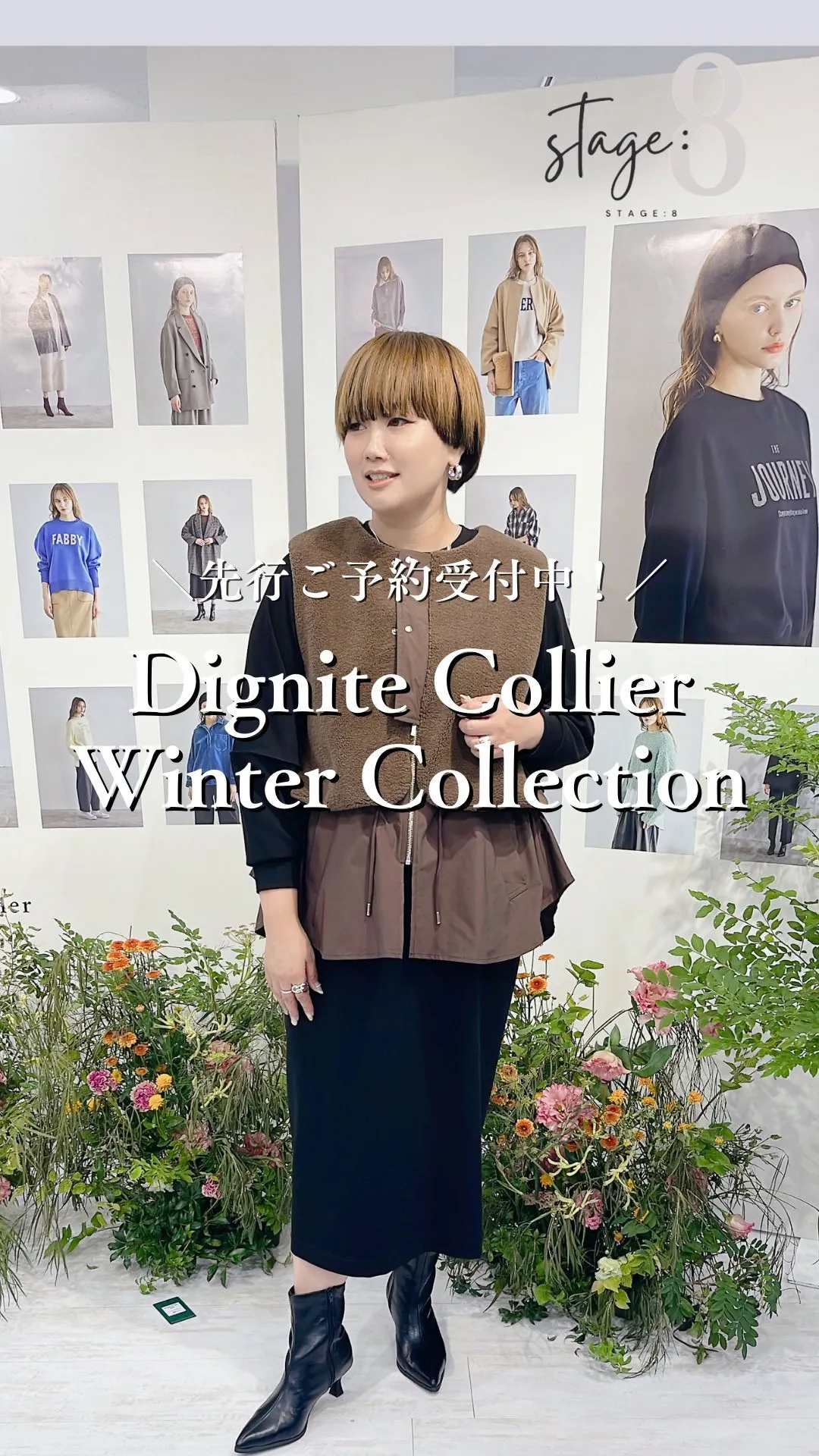 Dignite Collier冬コレクション先行ご予約受付中...