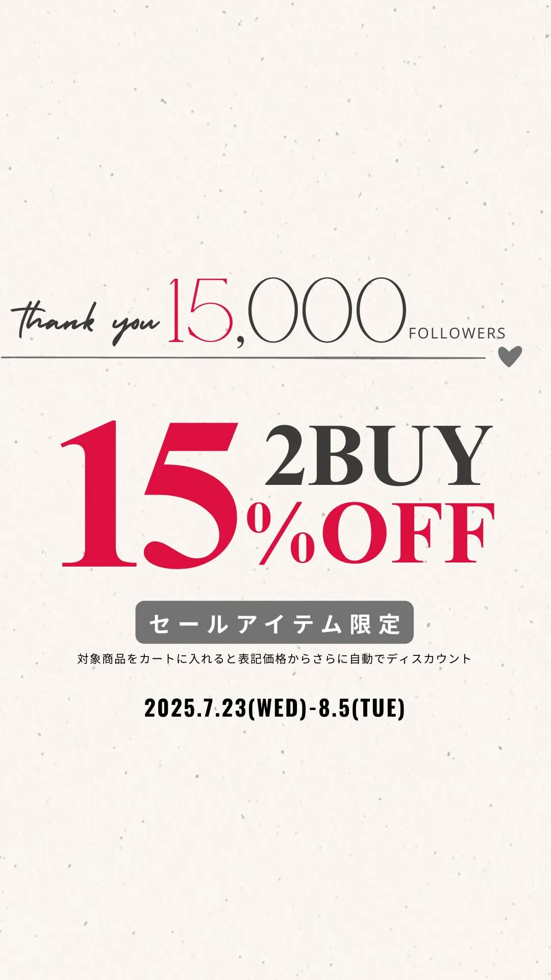 ✨フォロワー15,000人達成記念✨