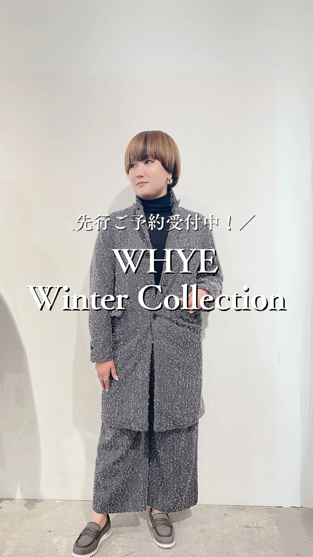 WYTE冬コレクション先行ご予約受付中！