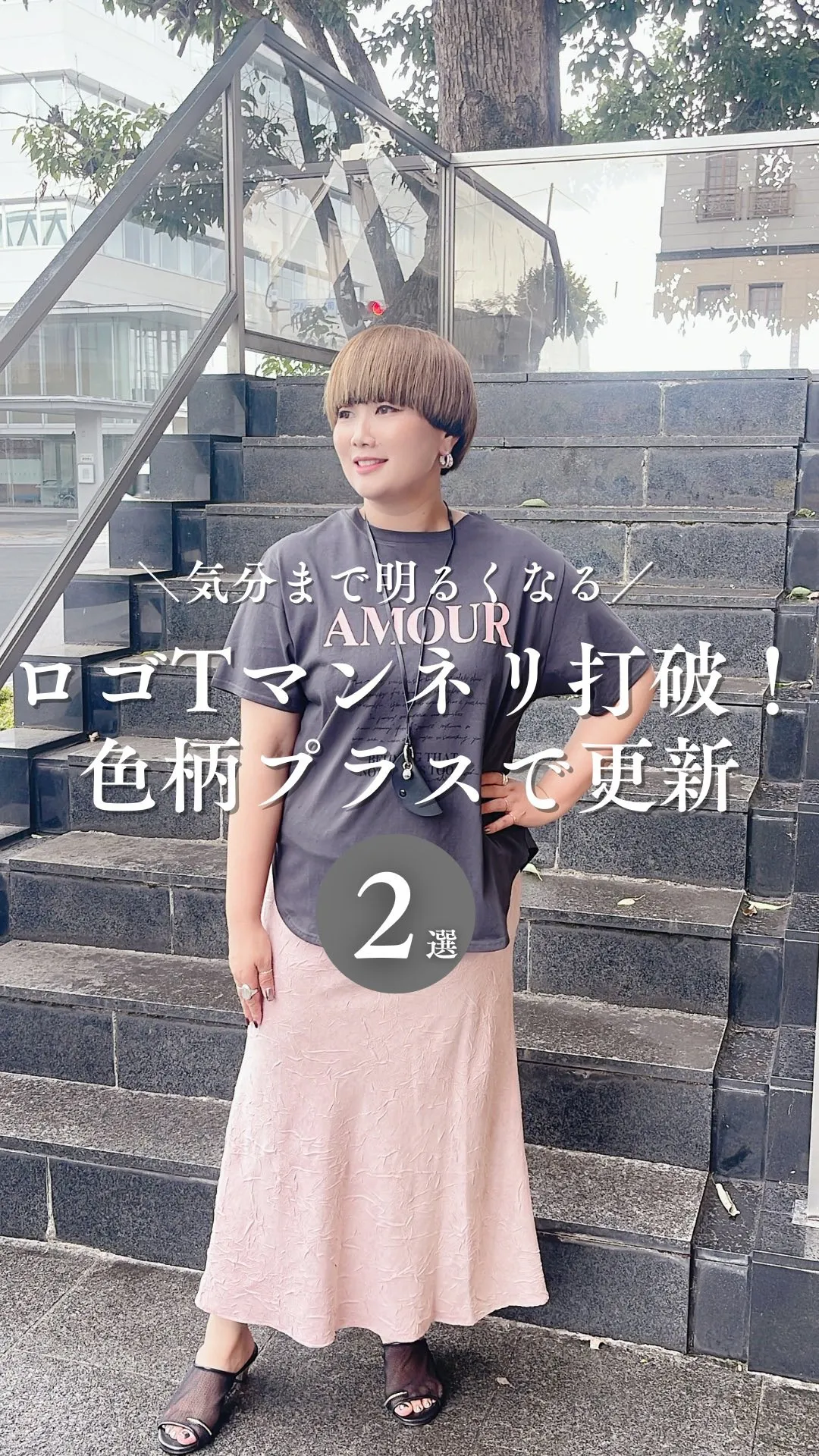 ロゴTマンネリ打破！色柄プラスで更新