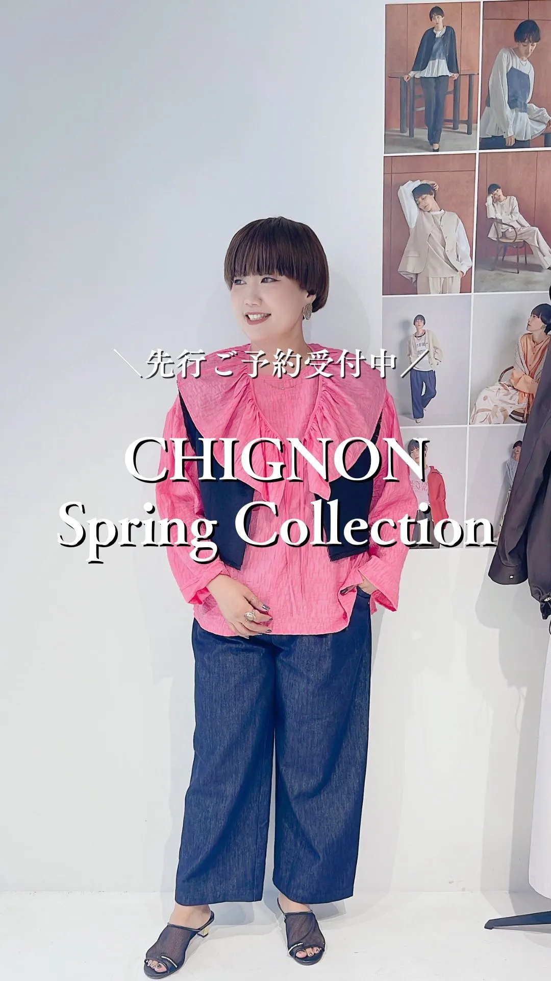 CHIGNON 2026 Spring Collection