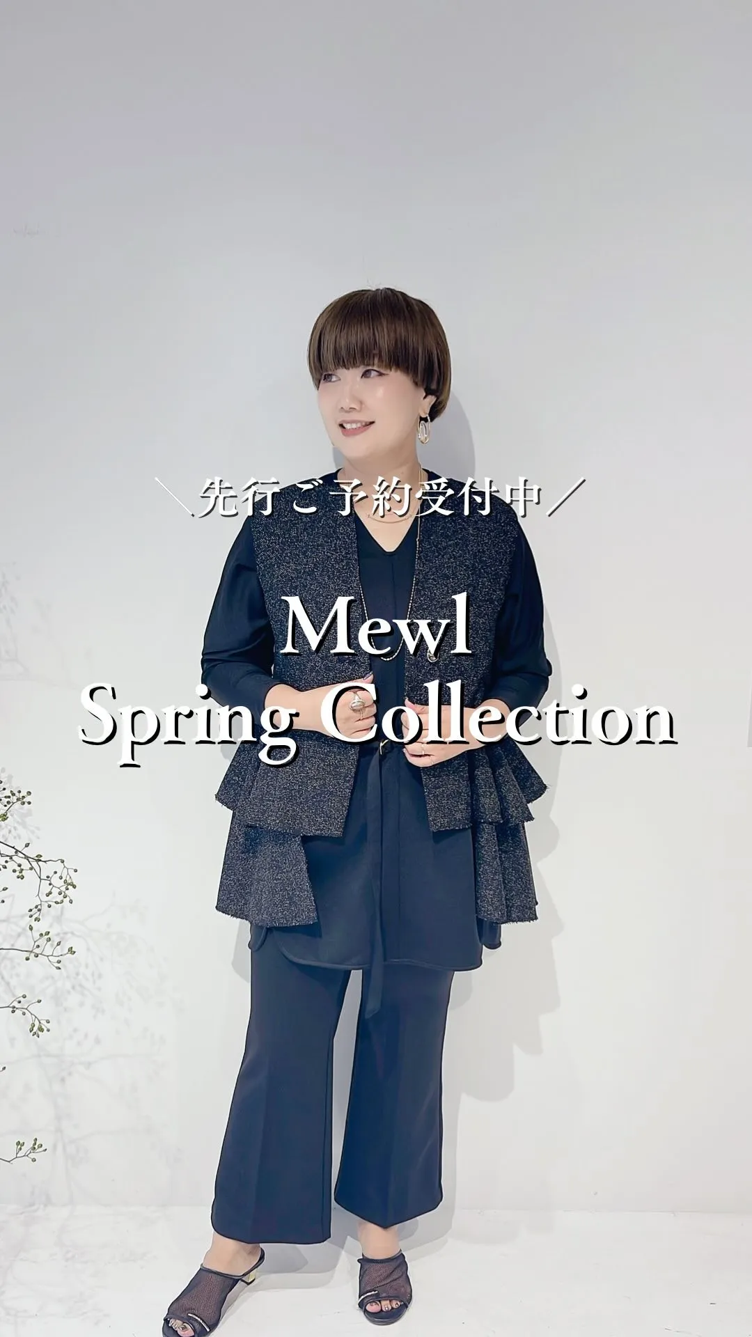Mewl 2026 Spring Collection