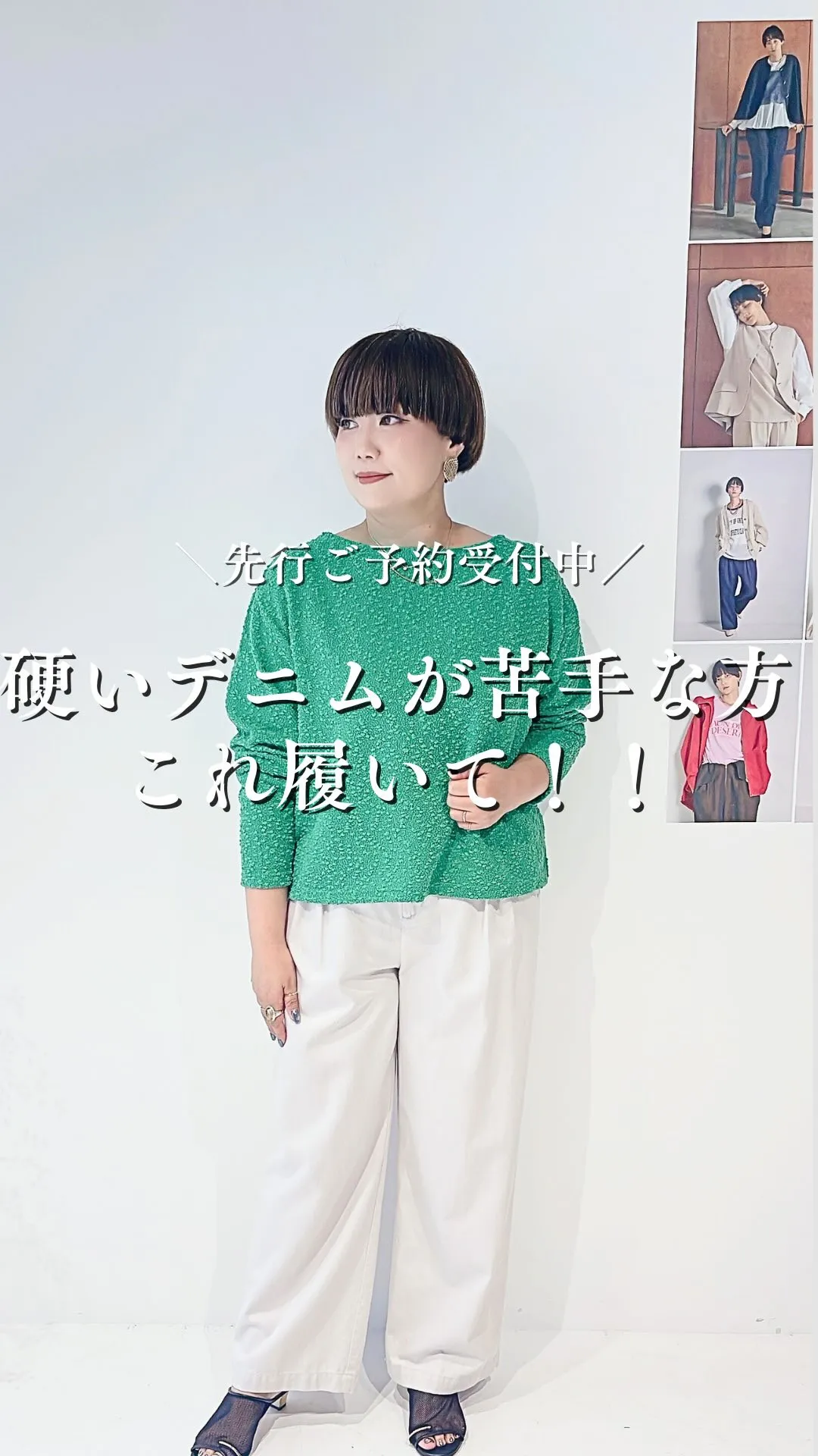 硬いデニムが苦手な人、これ履いて！