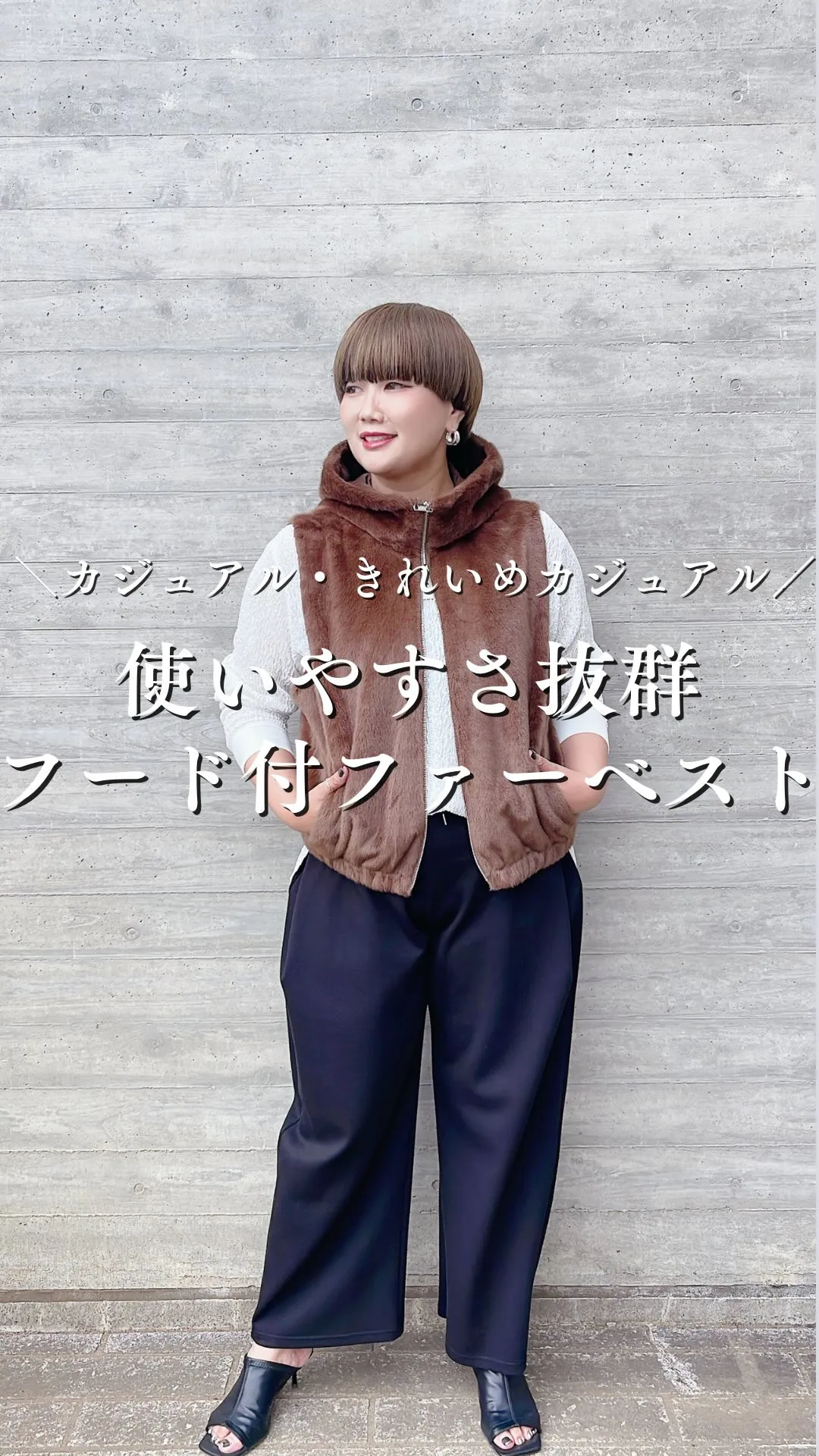 使いやすさ抜群フード付きファーベスト