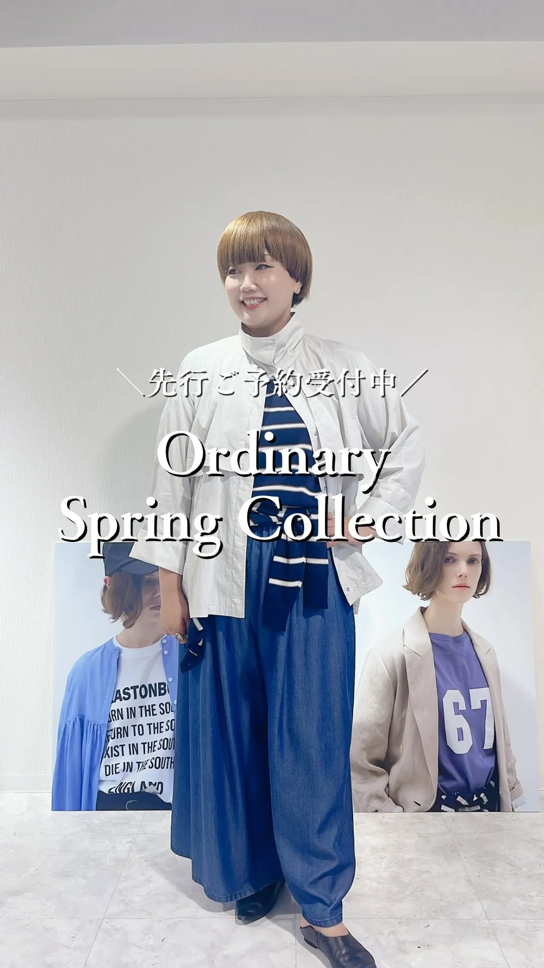 Ordinary Spring Collection