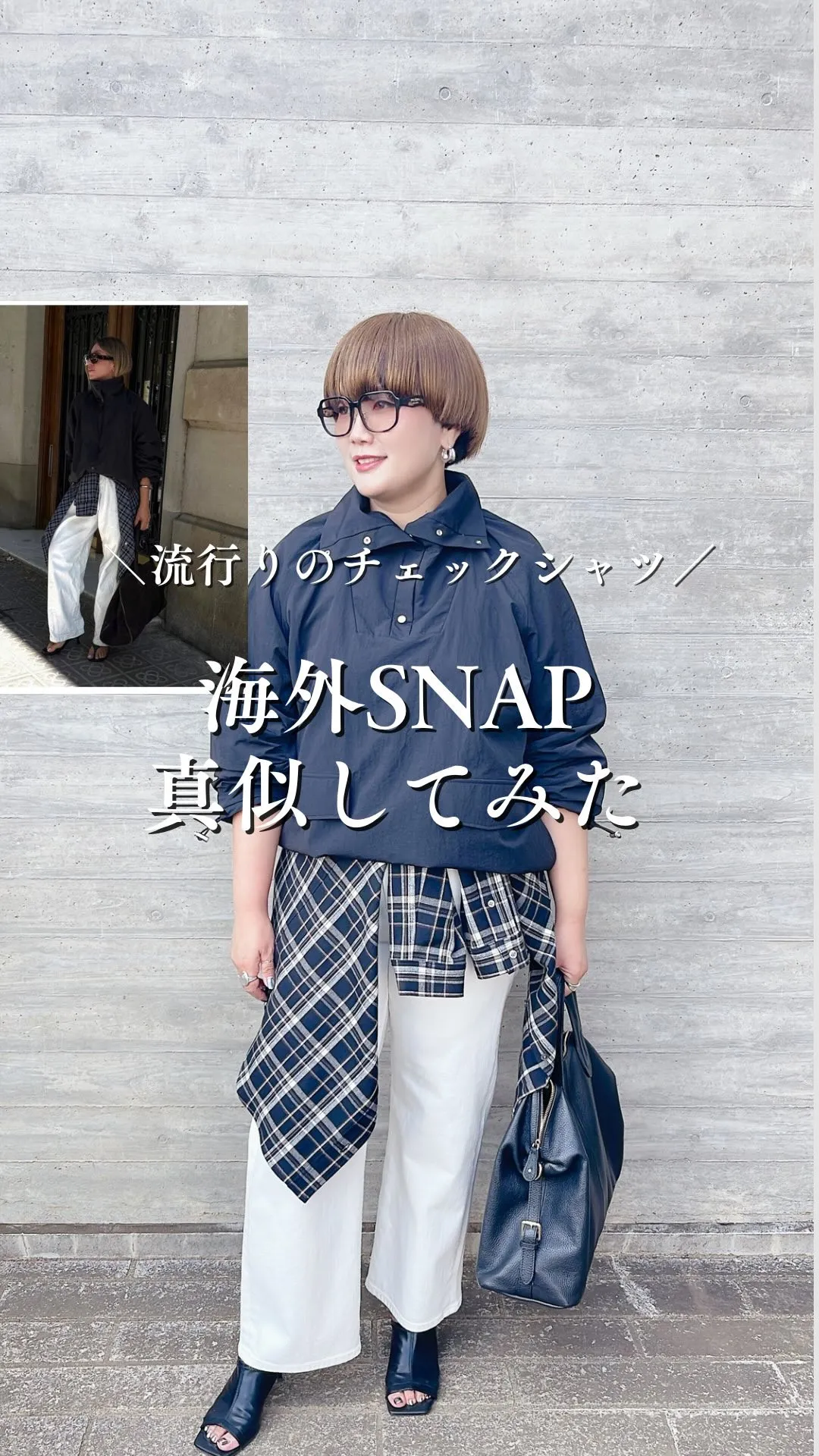 海外SNAP真似してみた！