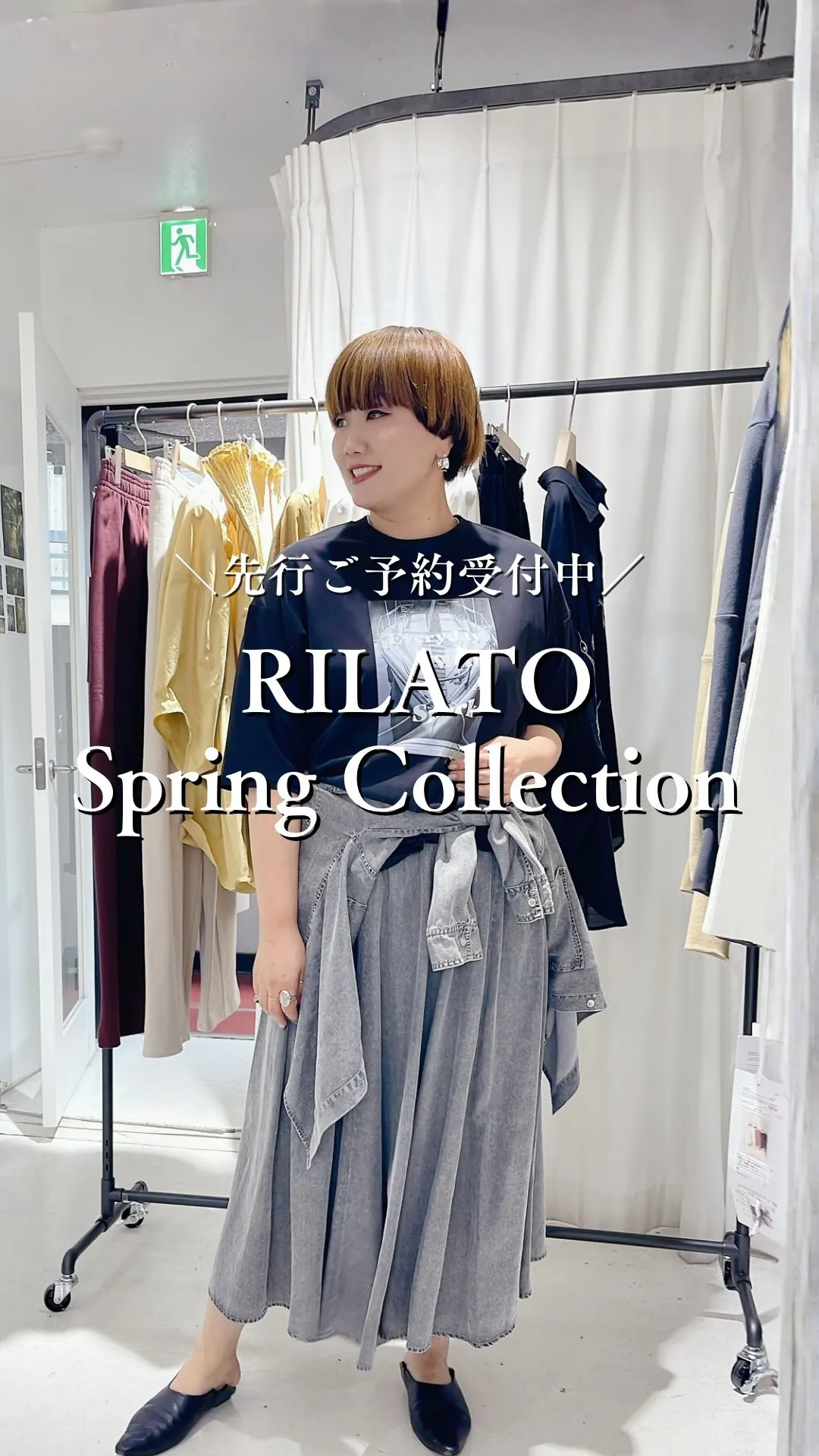 RILATO Spring Collection
