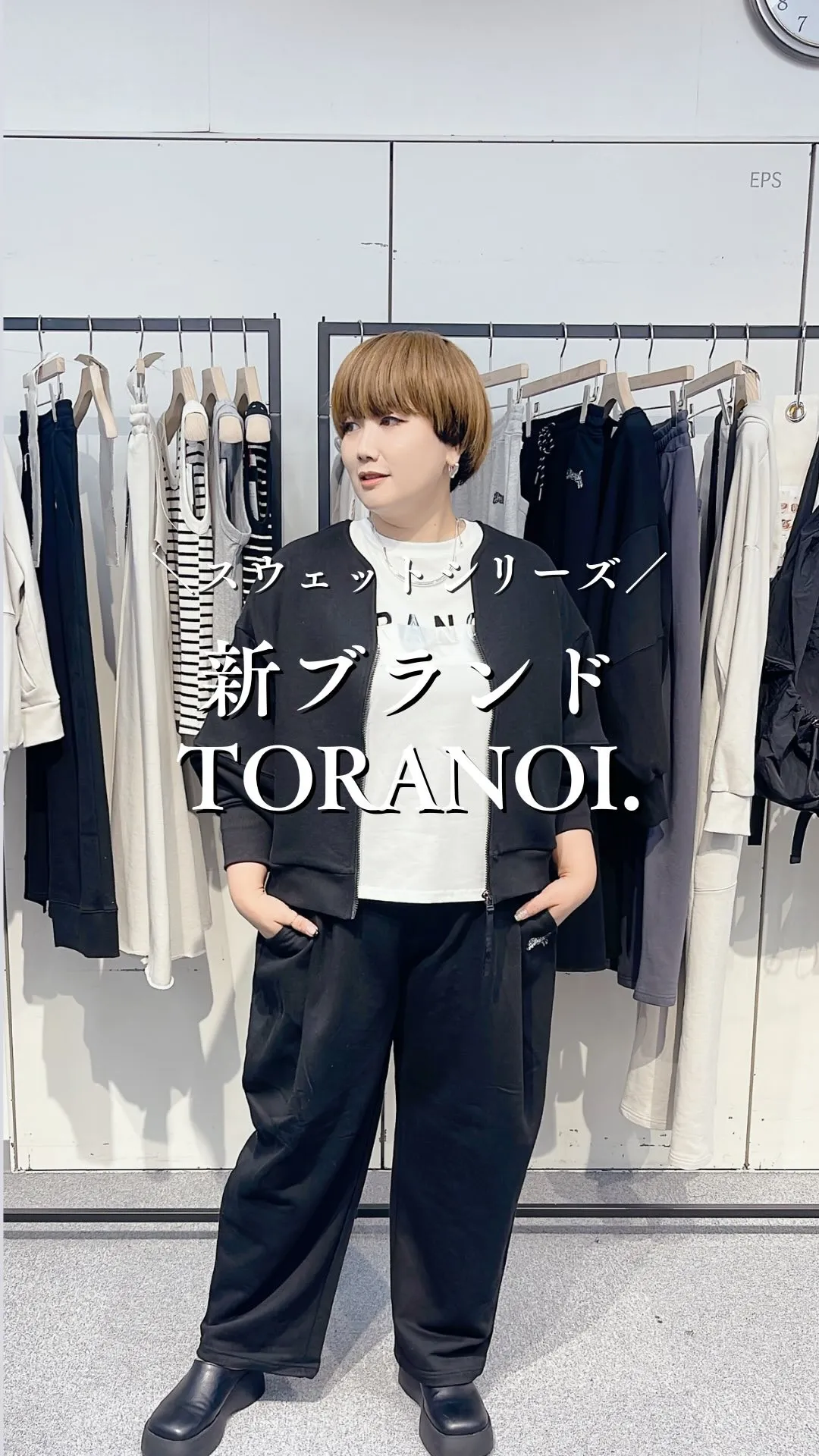 新ブランドTORANOI.