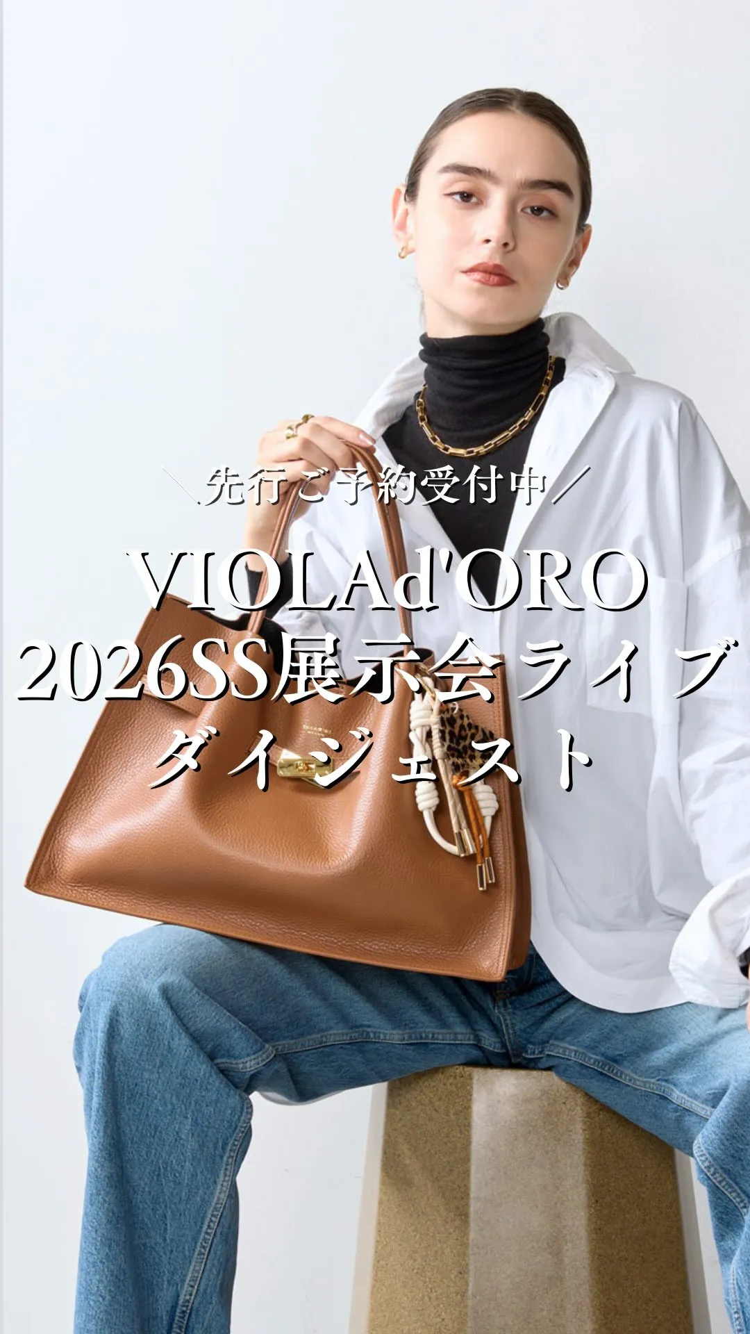 VIOLAd'ORO 2026SS展示会ライブダイジェスト