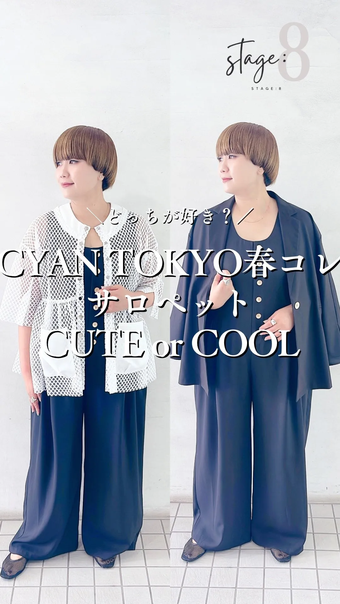 CYAN TOKYO春コレクション サロペットCUTE or...