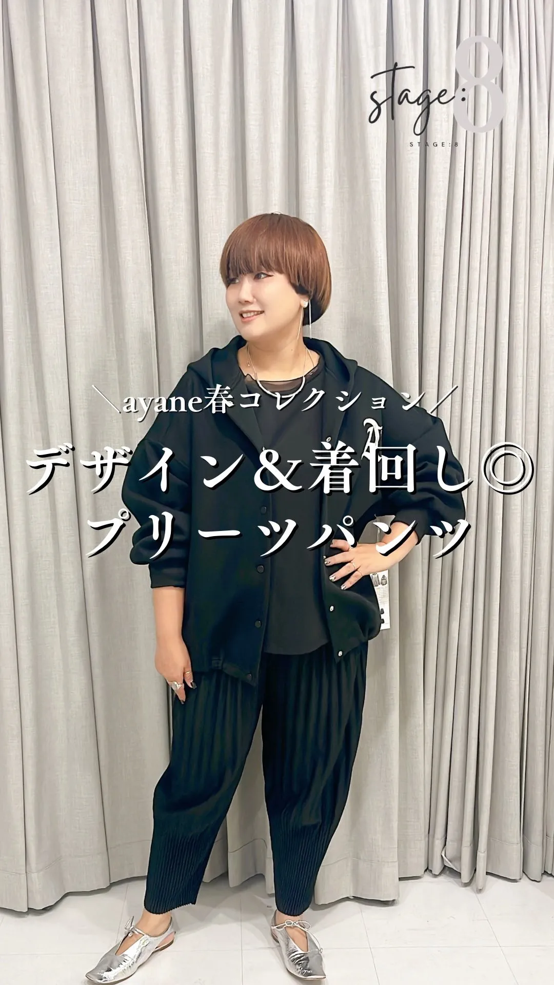 ayane春コレクション デザイン＆着回し◎プリーツパンツ