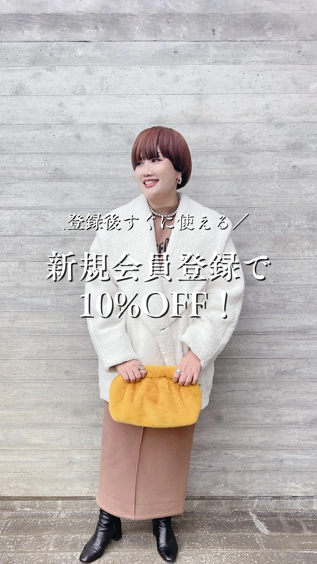 新規会員登録で10%OFF！