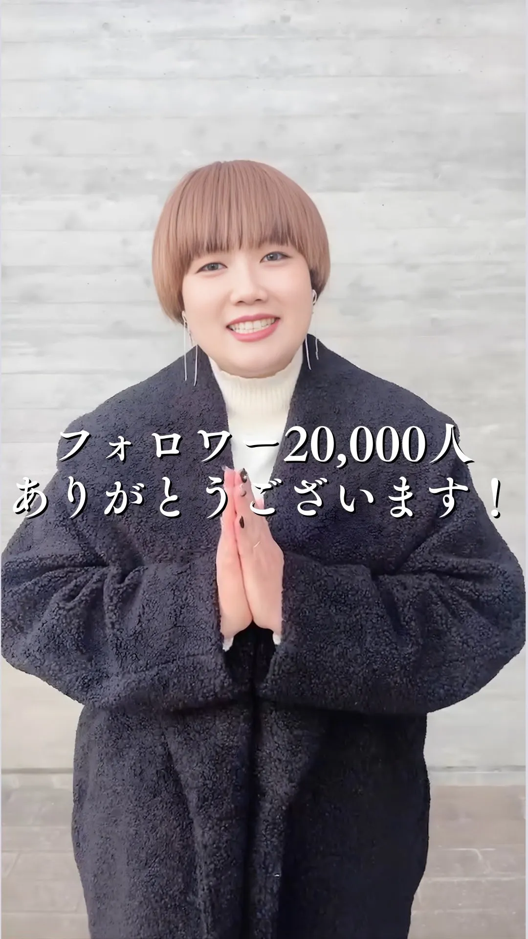 フォロワー2万人、本当にありがとうございます！