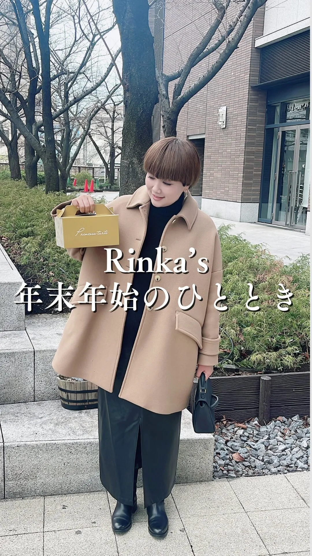 Rinka's 年末年始のひととき