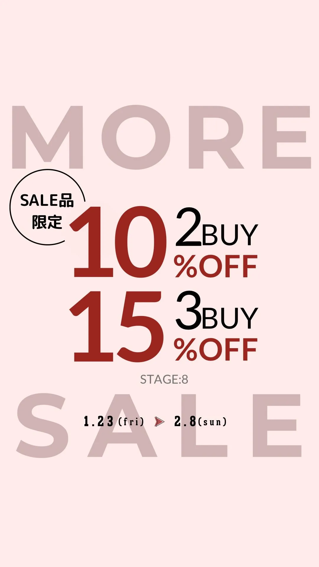 MORE SALE🔥セールアイテム限定、まとめ買いでさらにお...