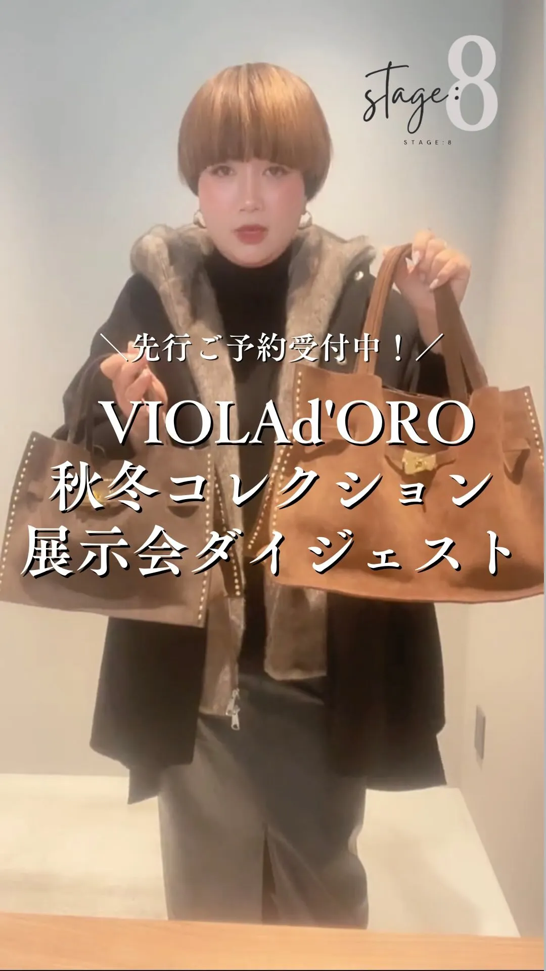 VIOLAd'ORO秋冬コレクション