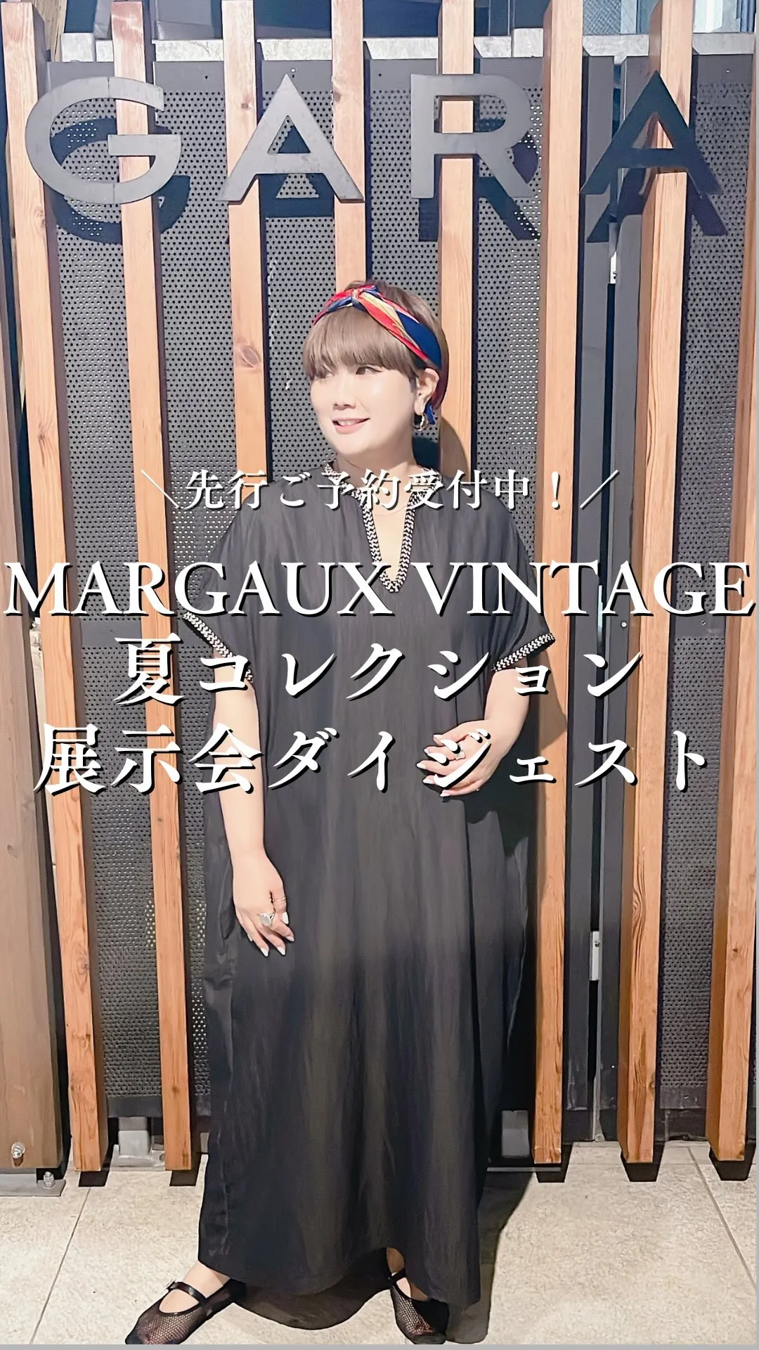 MARGAUX VINTAGE夏コレクション展示会ライブダイ...