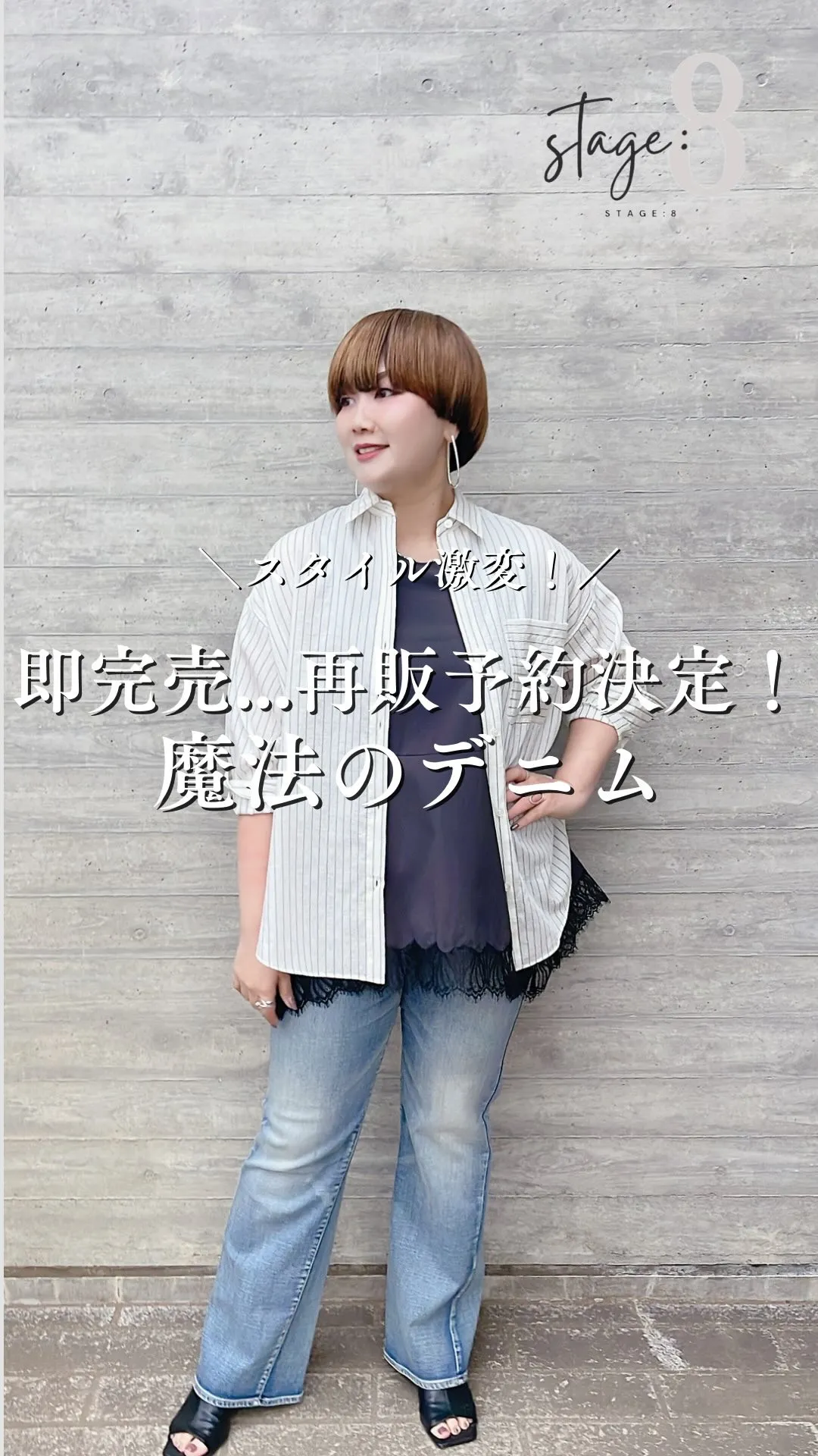 即完売…再販予約決定！魔法のデニム