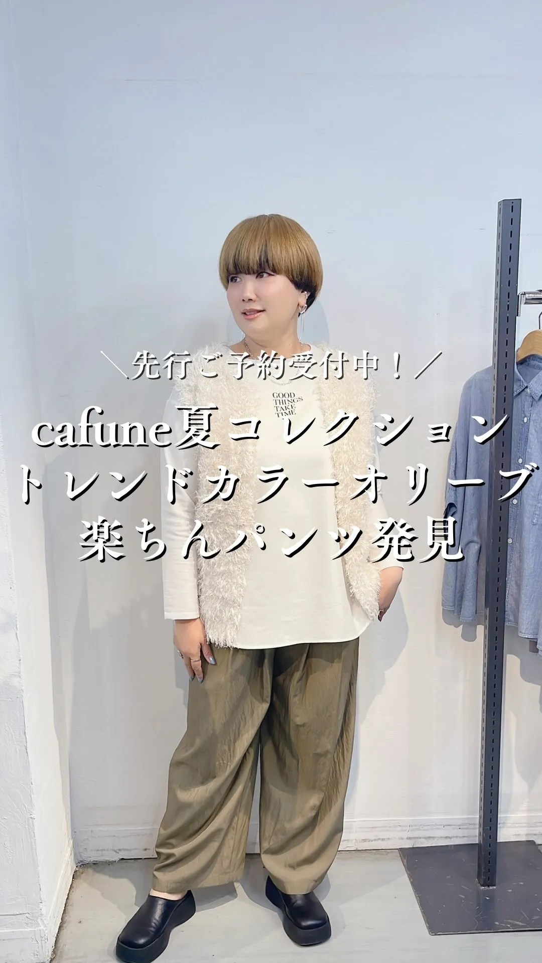 cafune夏コレクショントレンドカラーオリーブ 楽ちんパン...