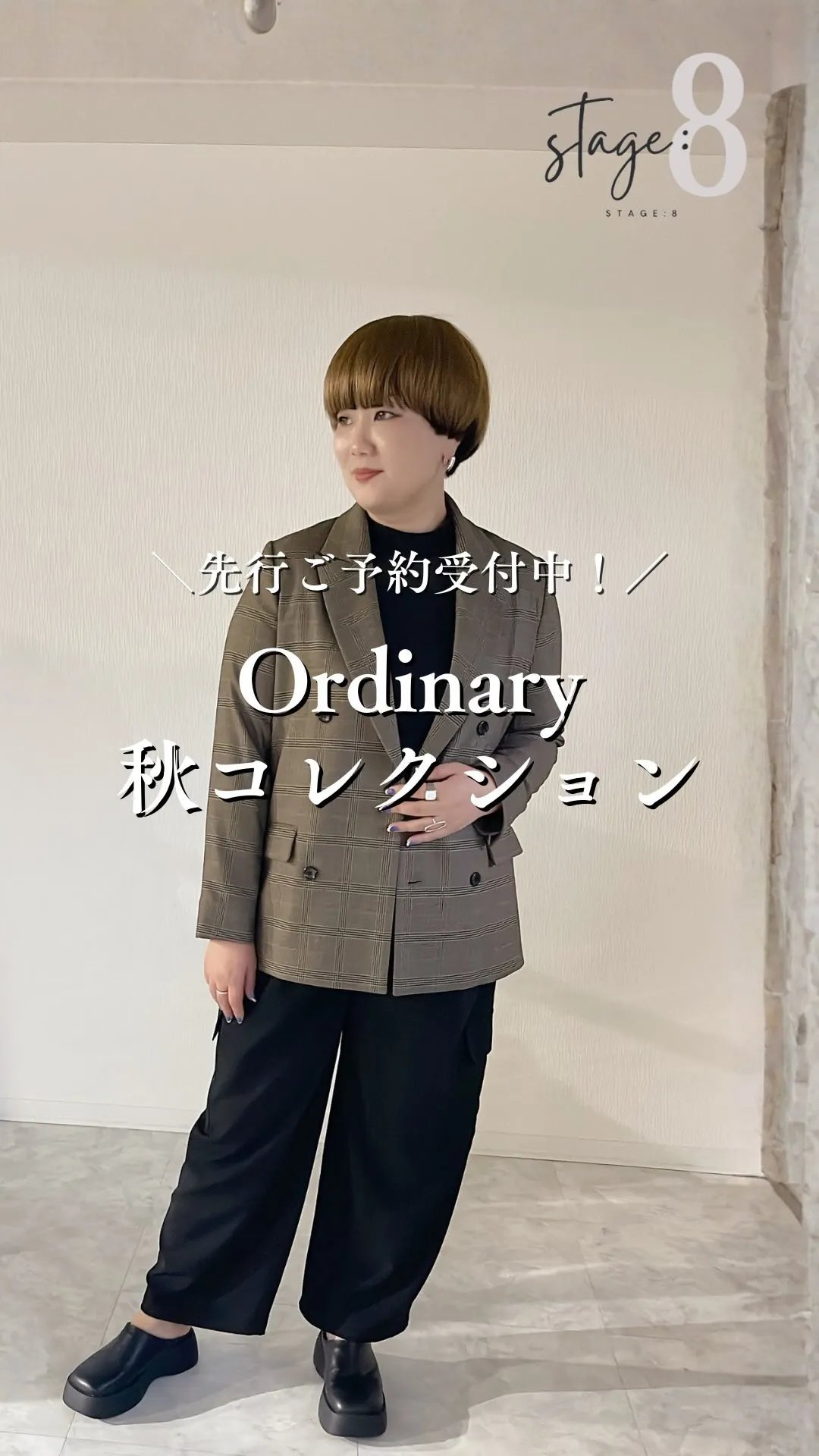 Ordinary秋コレクション