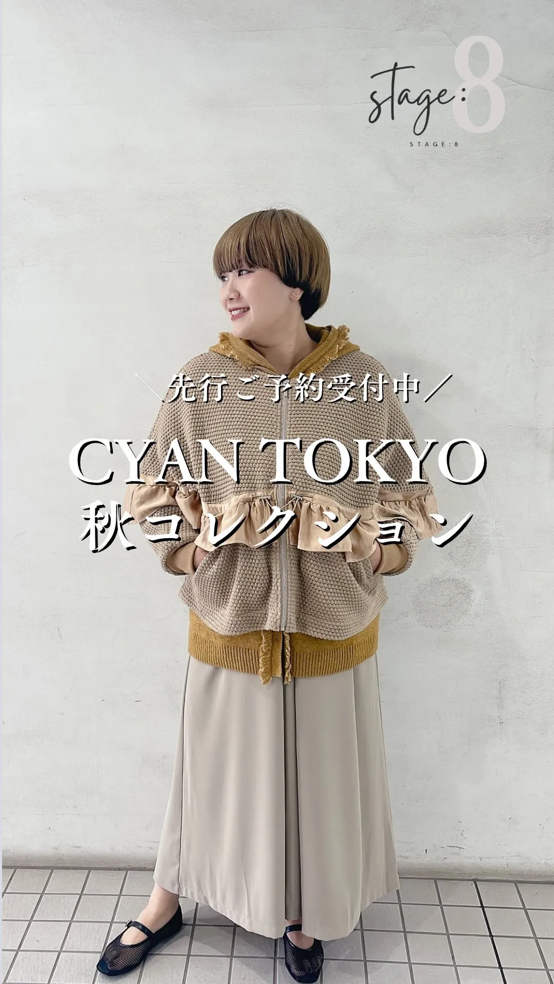 CYAN TOKYO秋コレクション