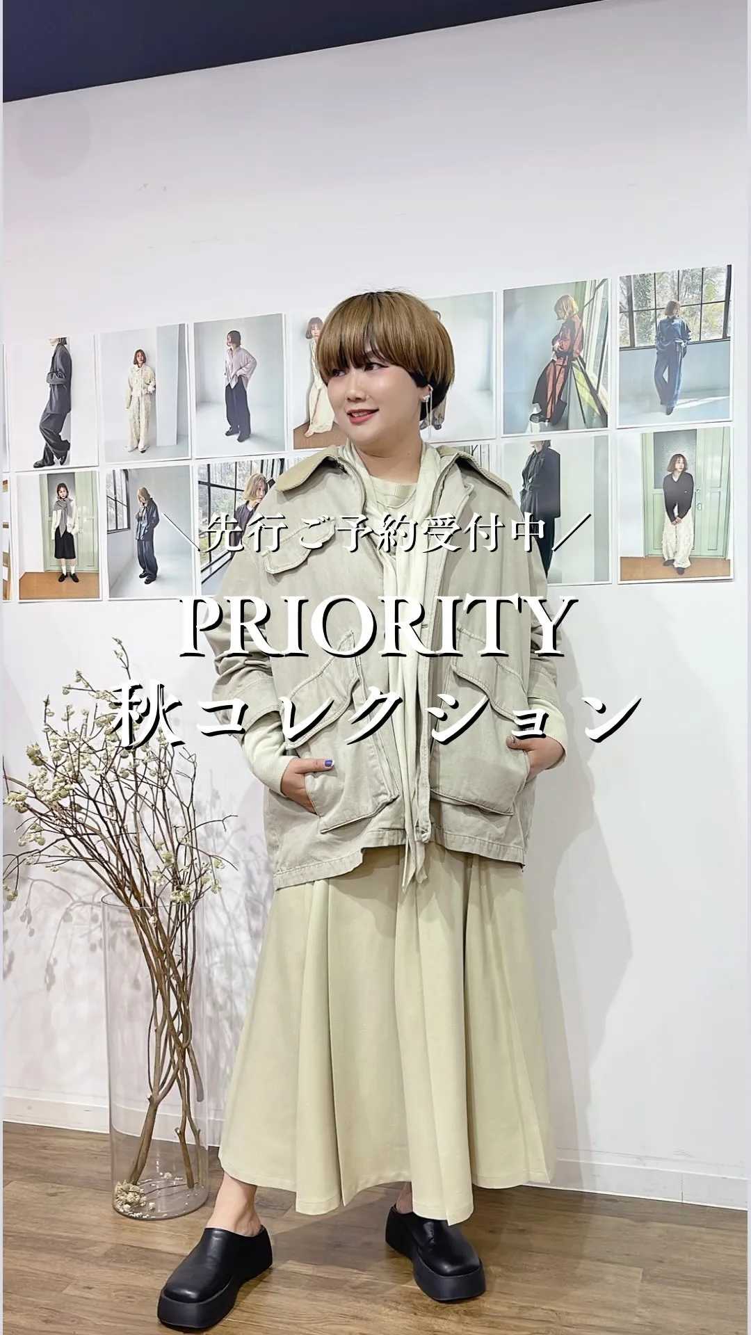 PRIORITY秋コレクション